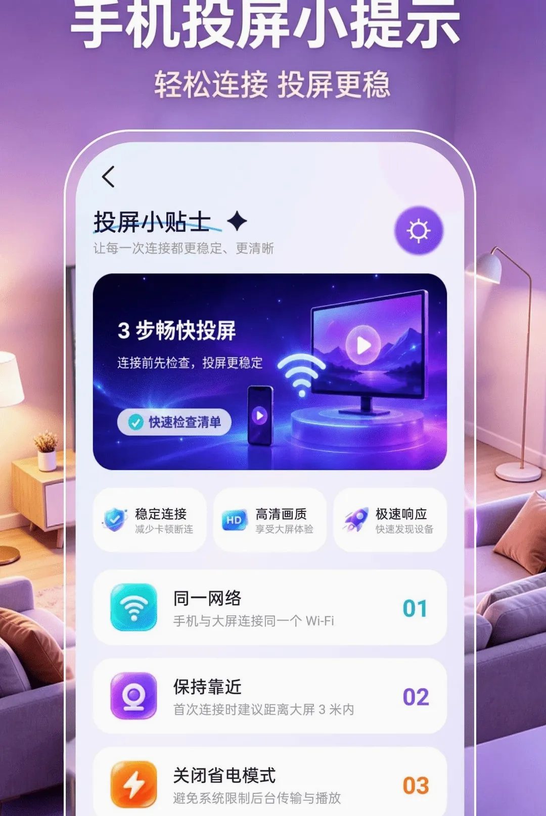 �ֻ�Ͷ�����ӳ���2026�ٷ����°汾v1.0.1 �ٷ������ͼ