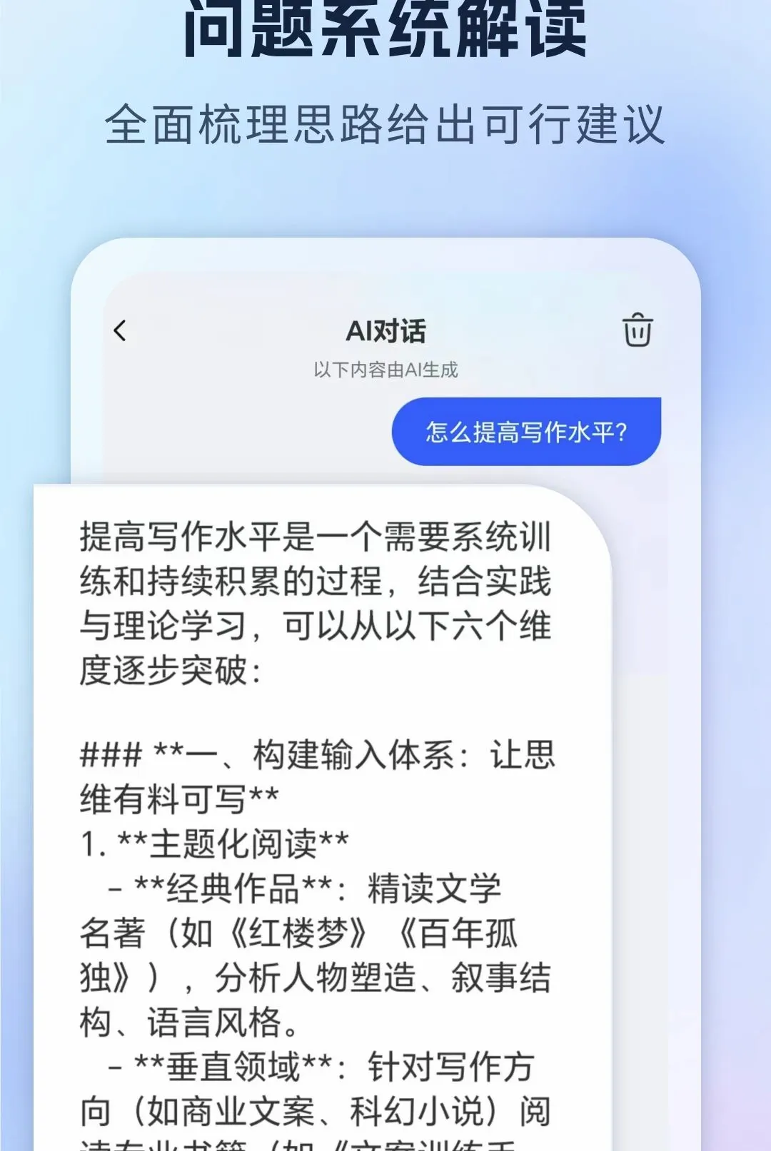 ����AIд������(AIʵ������)v1.0 ��Ѱ��ͼ