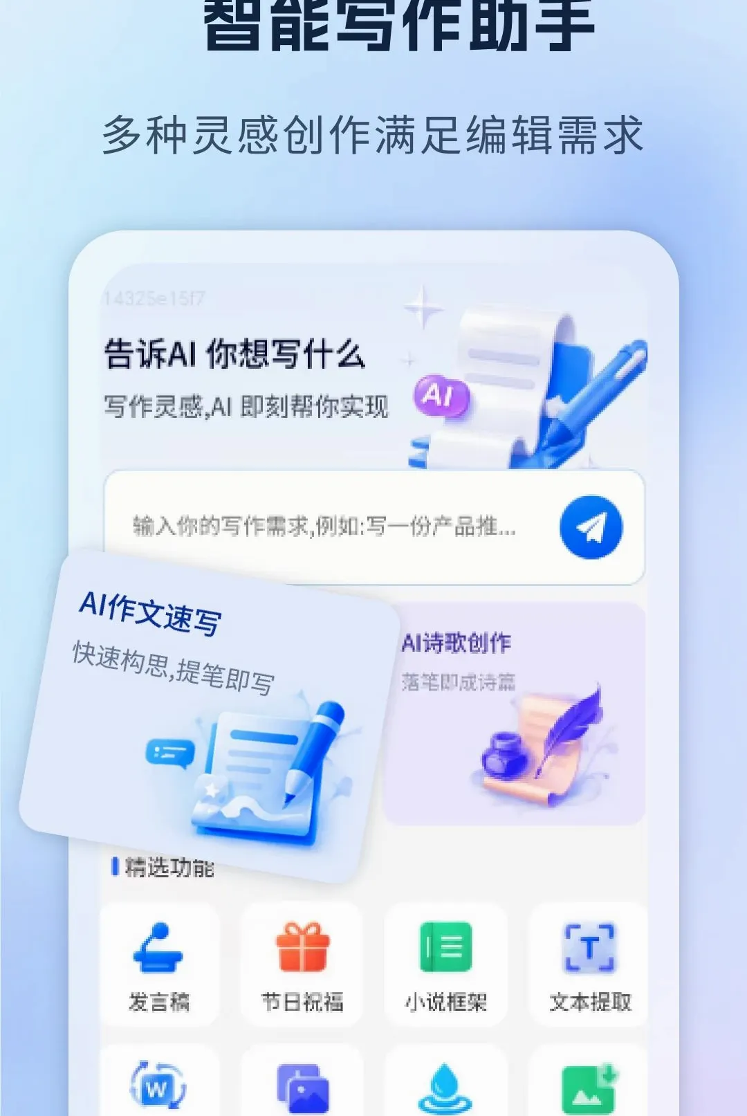 ����AIд������(AIʵ������)v1.0 ��Ѱ��ͼ