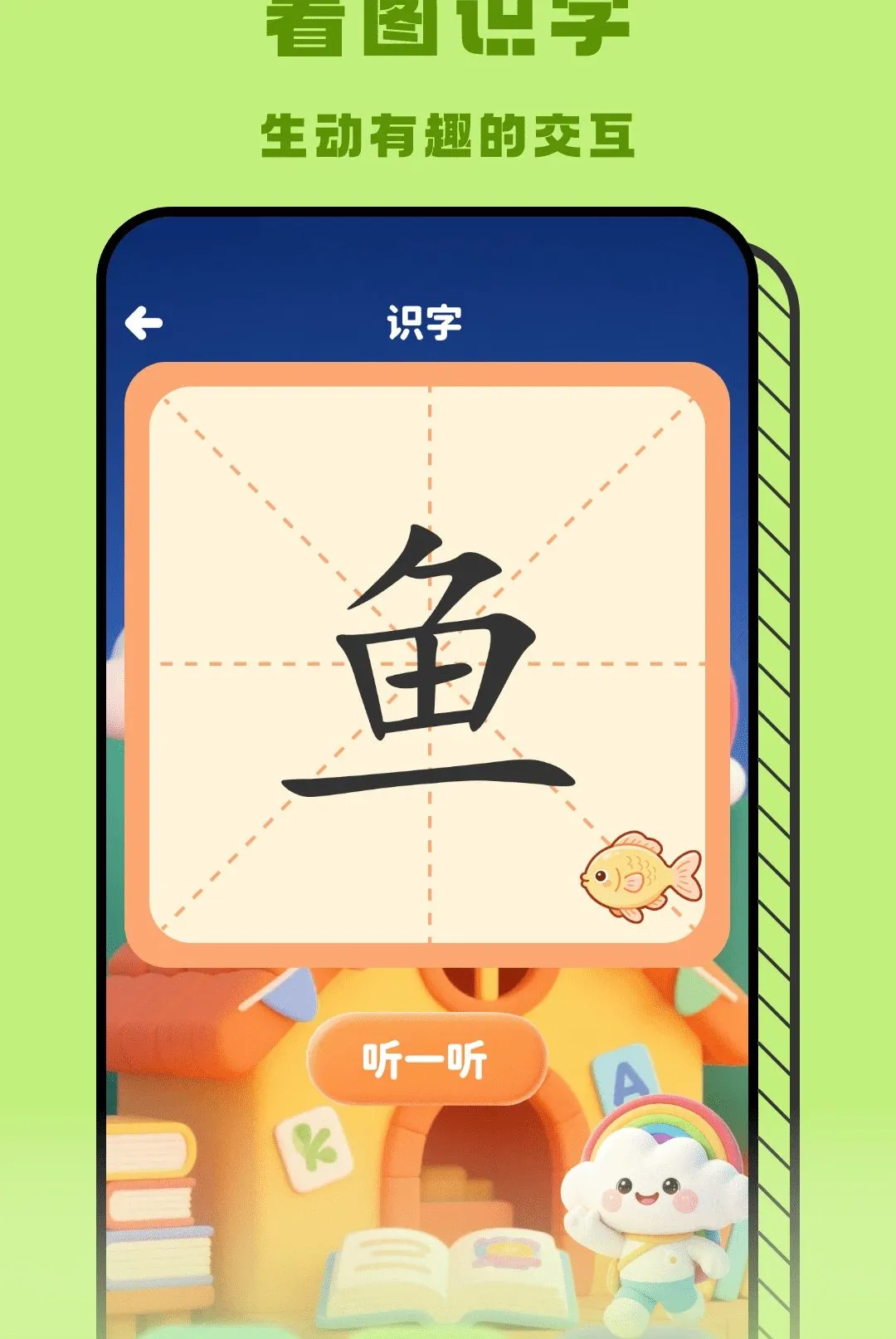 �ʺ���APP(��ͯ������Ϸ)v1.2 �ֻ����ͼ