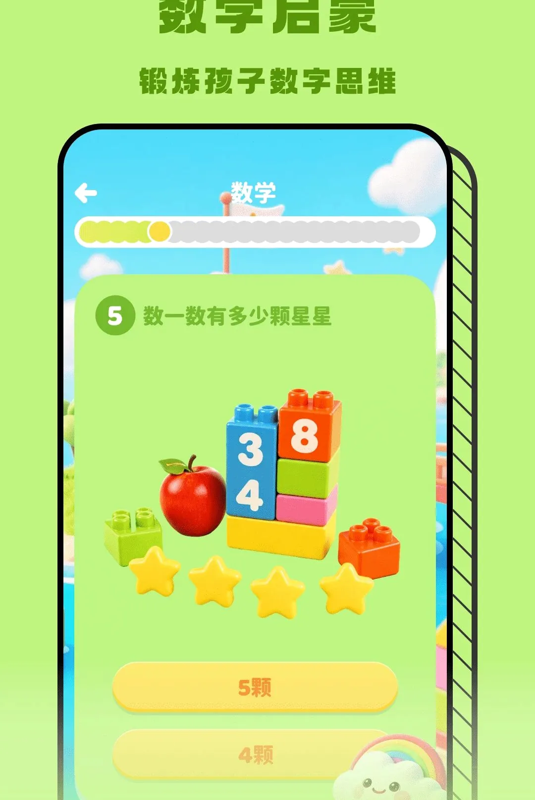 �ʺ���APP(��ͯ������Ϸ)v1.2 �ֻ����ͼ