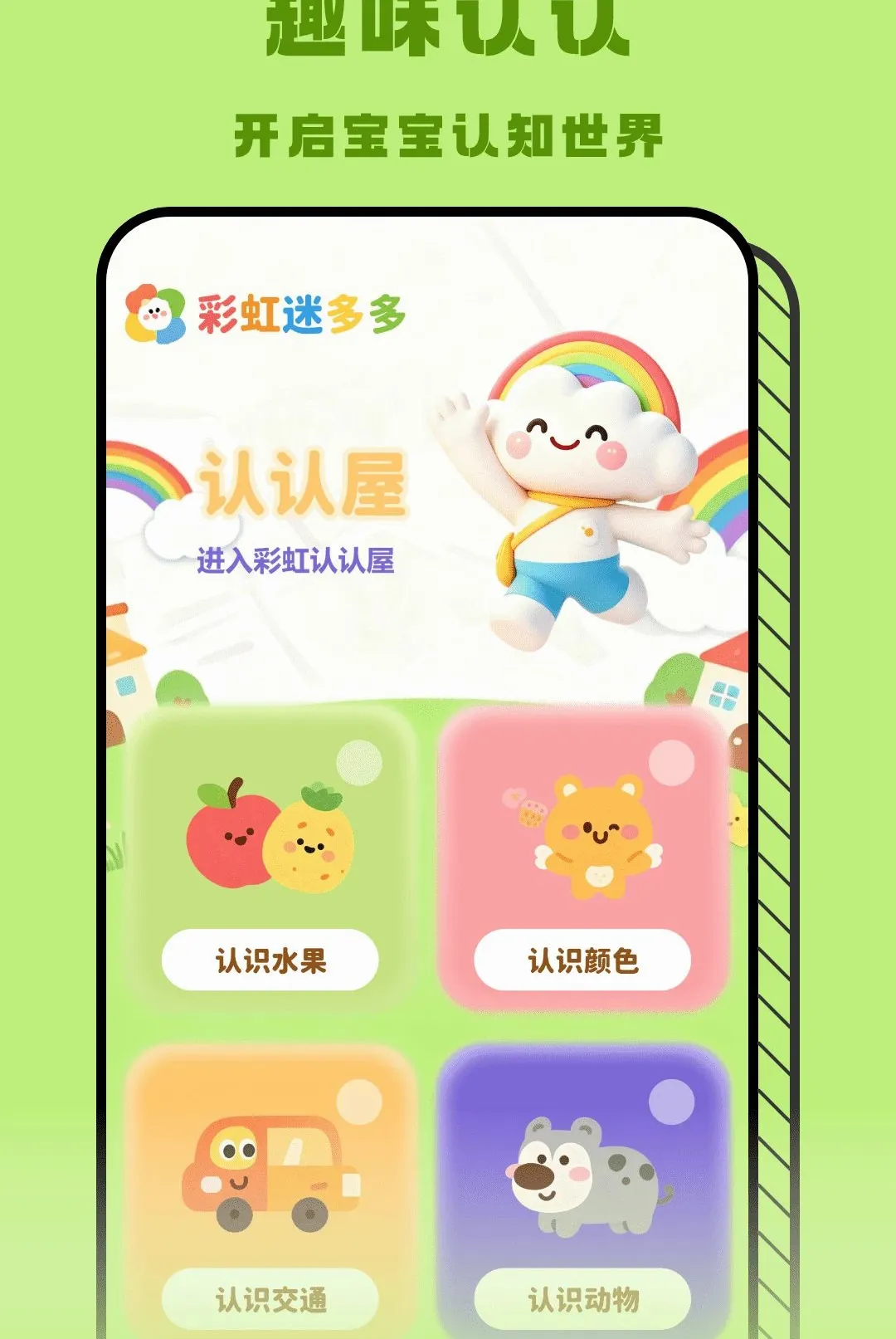 �ʺ���APP(��ͯ������Ϸ)v1.2 �ֻ����ͼ