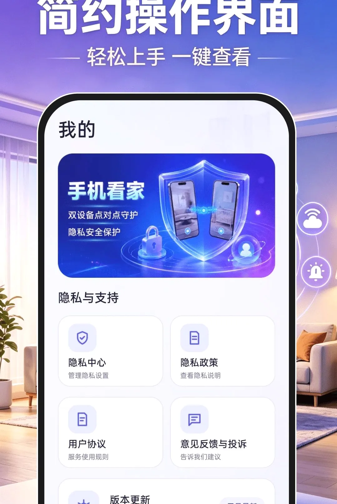 �ƶ�Զ�̼��������׿���ֻ���v1.0.0 ��׿���ͼ