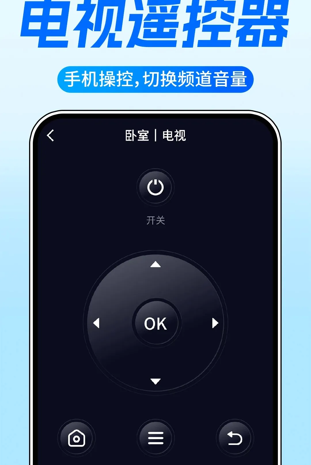 �յ�ң�����Ҿ�ͨ(����ң������)v1.0.1 ��Ѱ��ͼ