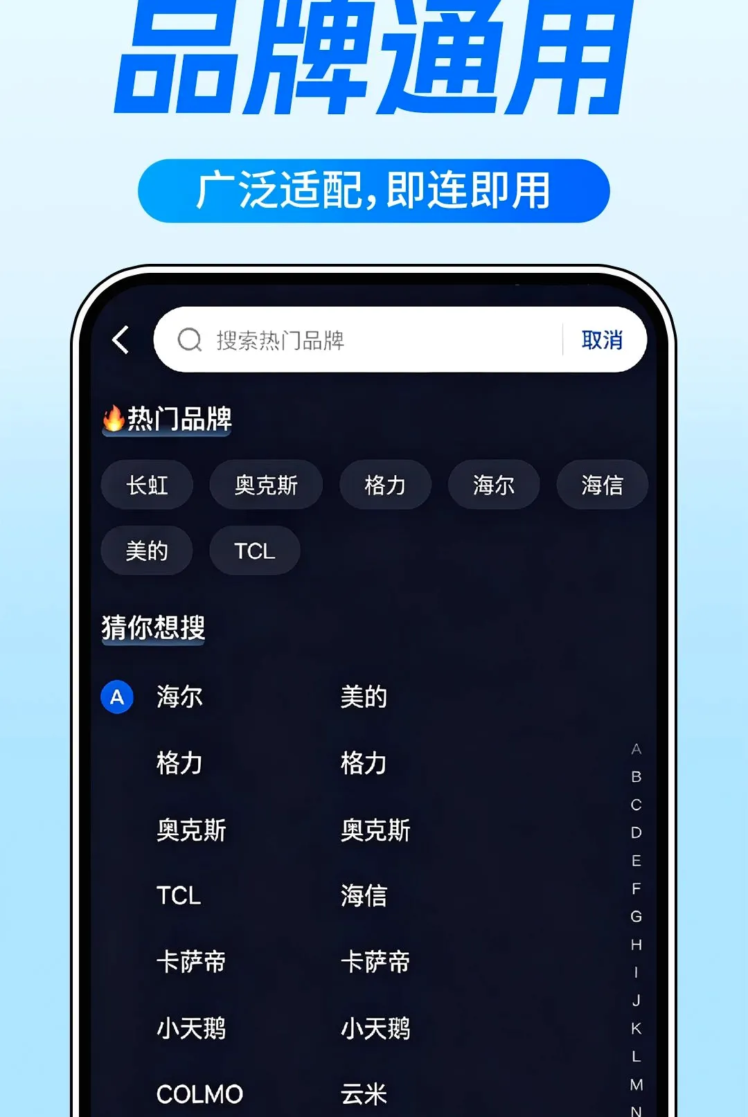 �յ�ң�����Ҿ�ͨ(����ң������)v1.0.1 ��Ѱ��ͼ