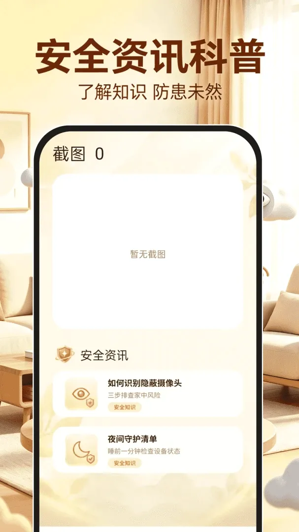 移动云视频监控软件(手机监控工具) 移动云视频监控软件(手机监控工具)