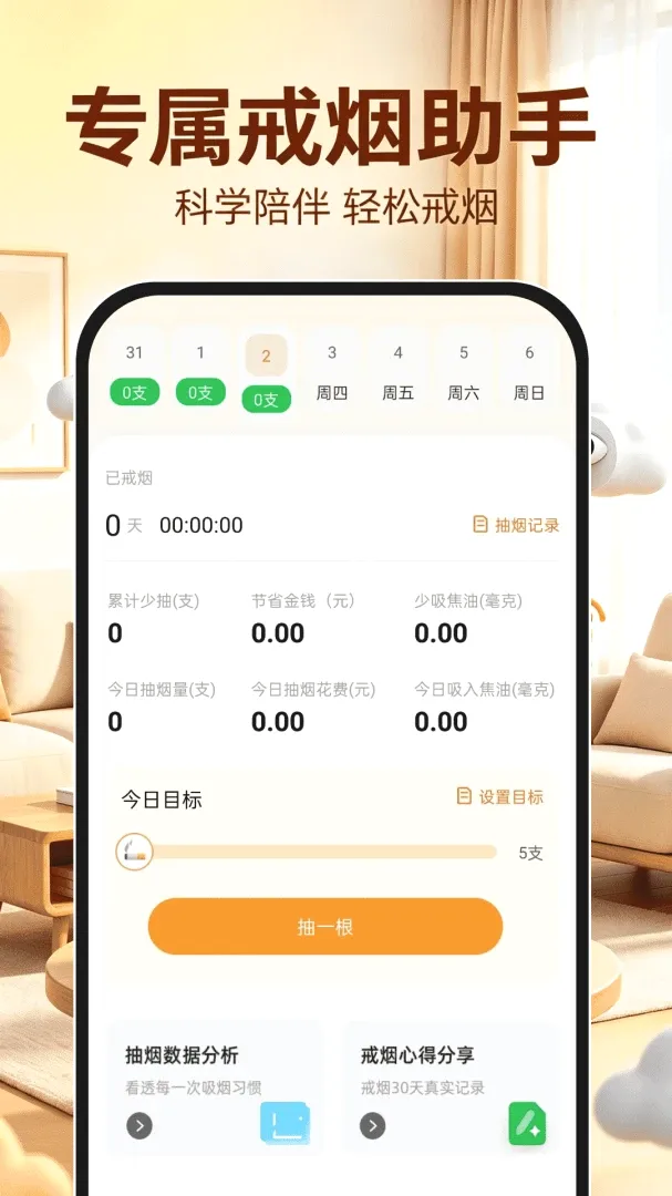 移动云视频监控软件(手机监控工具) 移动云视频监控软件(手机监控工具)