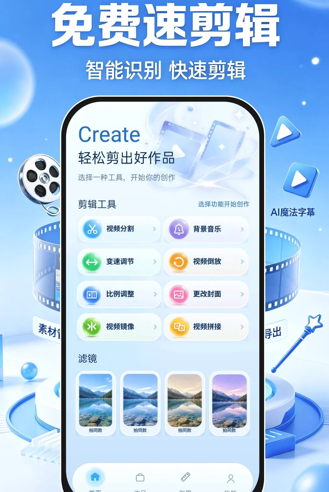 ����ټ���������׿���ֻ���v1.0.1 �ٷ������ͼ