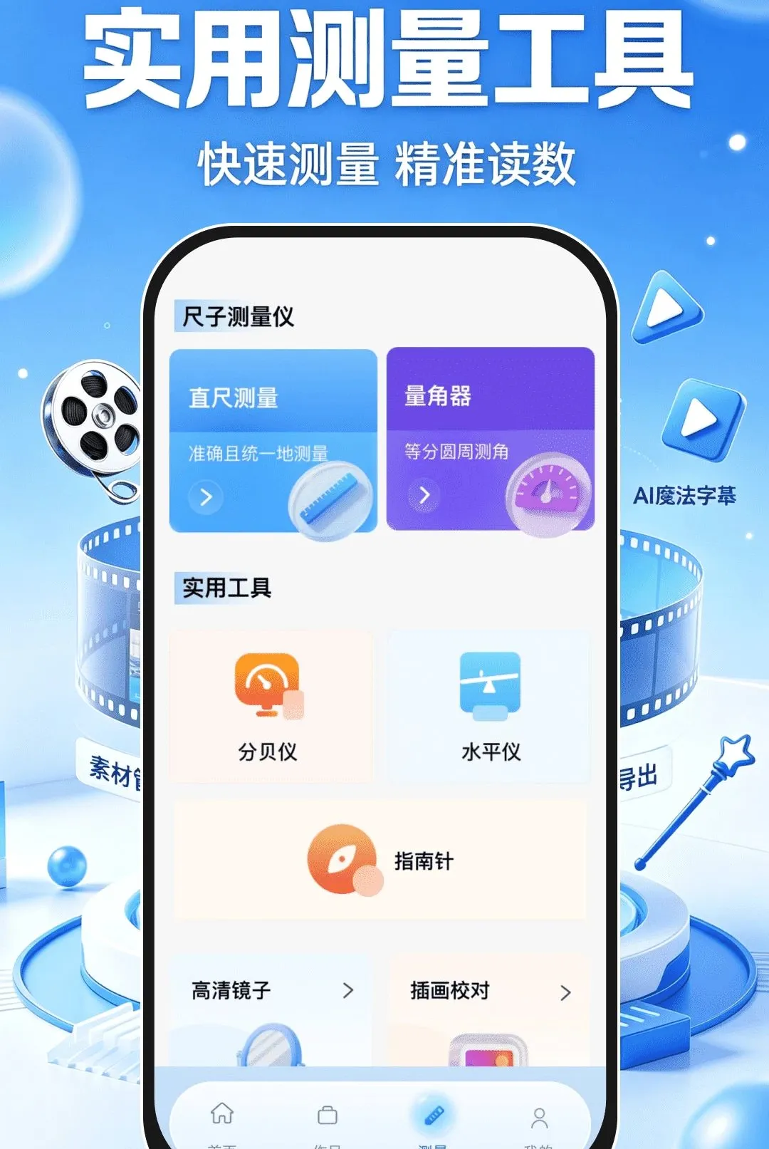 ����ټ���������׿���ֻ���v1.0.1 �ٷ������ͼ