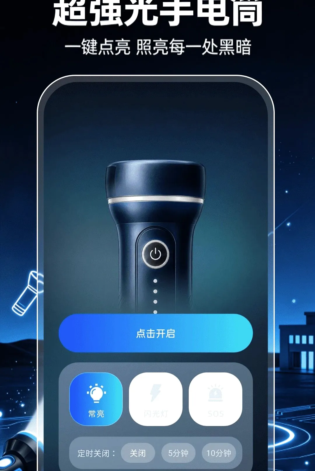 ��ǿ���ֵ�Ͳ��������(����Ӧ������)v1.0.1 �ֻ����ͼ