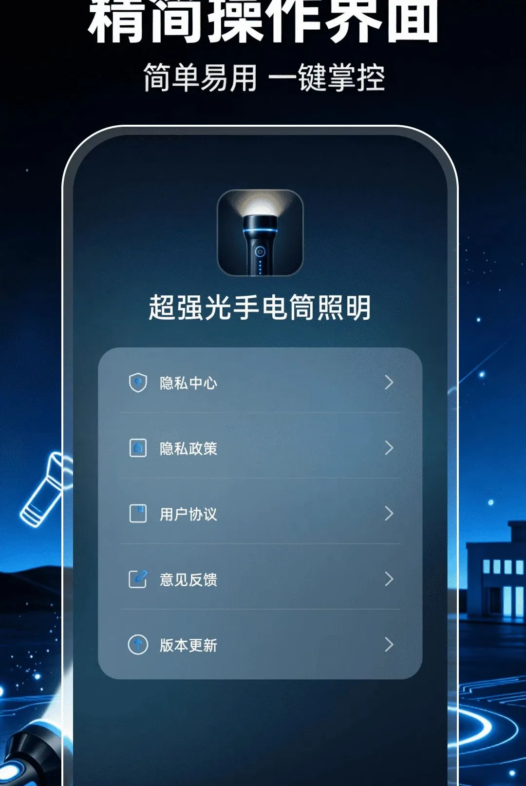 ��ǿ���ֵ�Ͳ��������(����Ӧ������)v1.0.1 �ֻ����ͼ