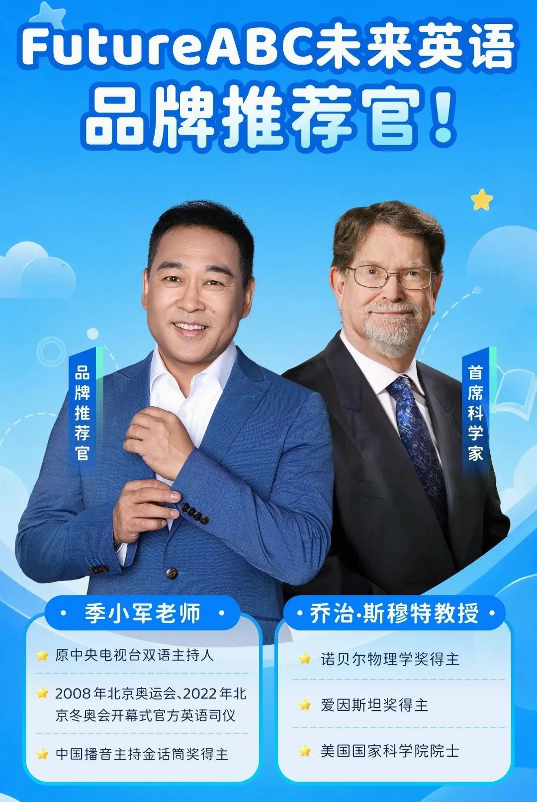 FutureABC �ҳ���2026���°汾v1.0.0 �ֻ����ͼ