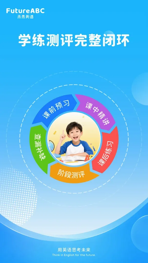 FutureABC �ҳ���2026���°汾