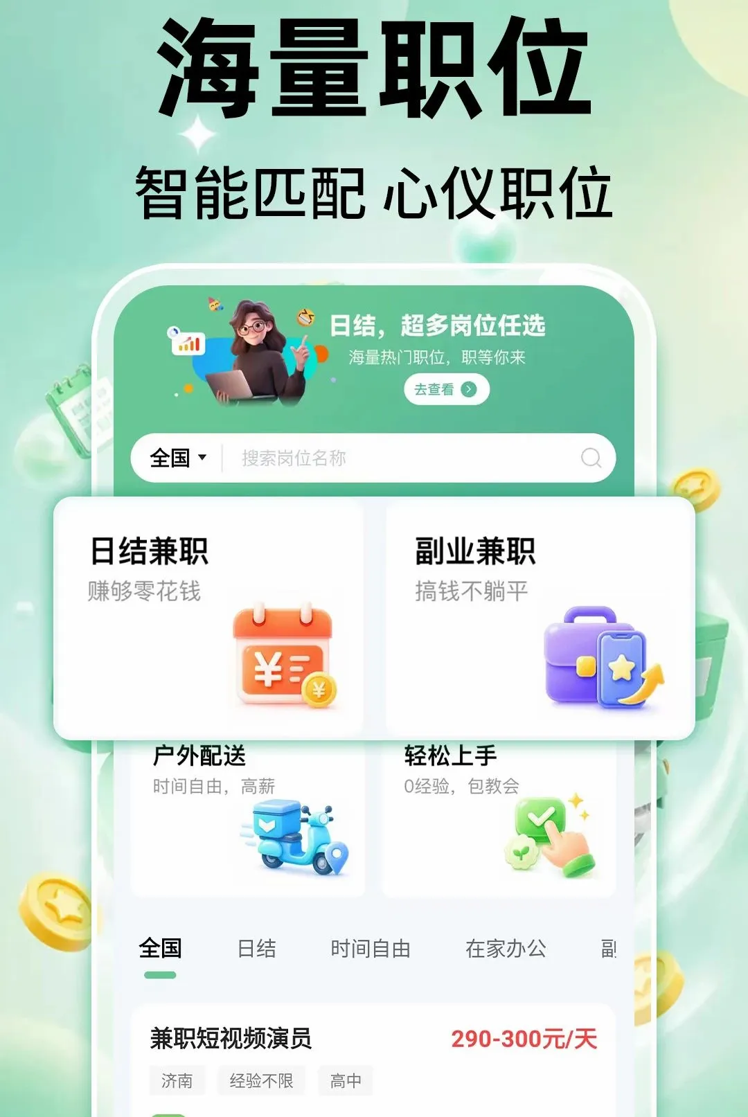 ��ʱ���ս�2026�ٷ����°汾v1.0.1 ��Ѱ��ͼ