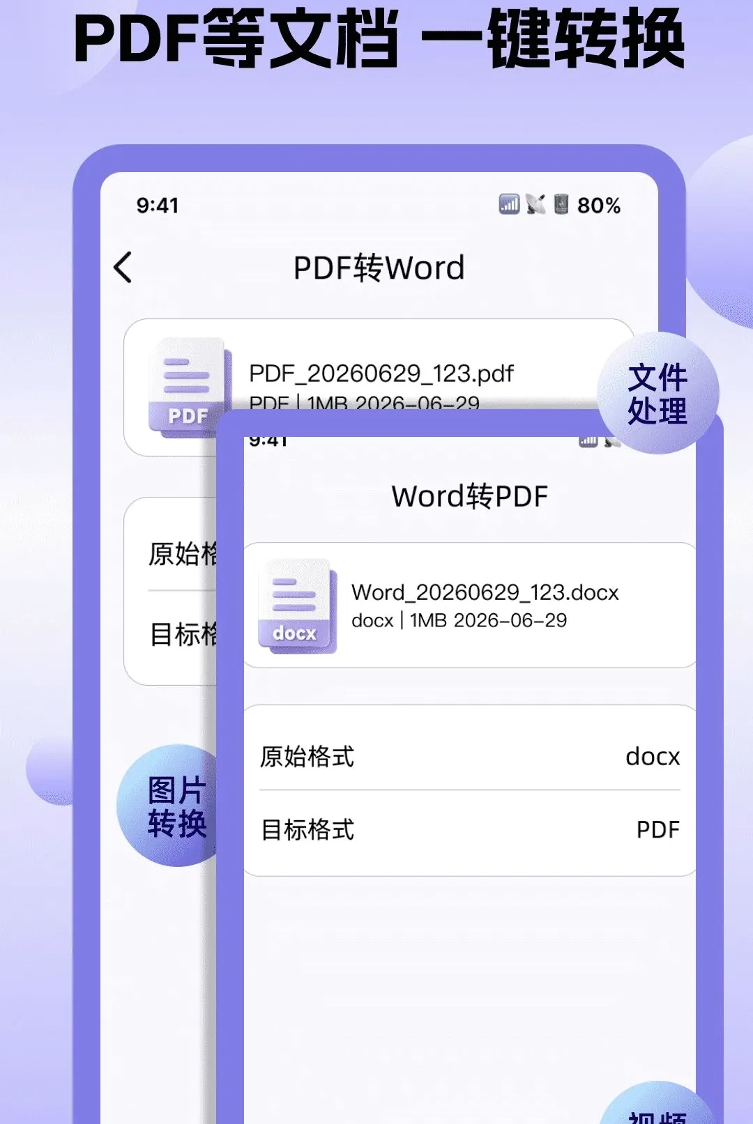 ȫ��ת����ʽ����(ȫ���ļ�ת������)v1.0.0 ��Ѱ��ͼ