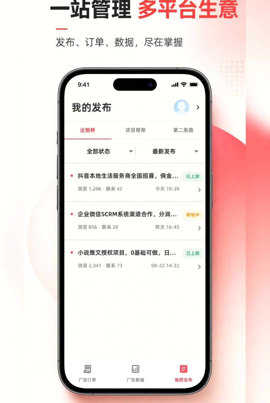 Ҽ���f�̼Ұ�(�̼Ҿ�Ӫ����)v1.1.4 ��׿���ͼ