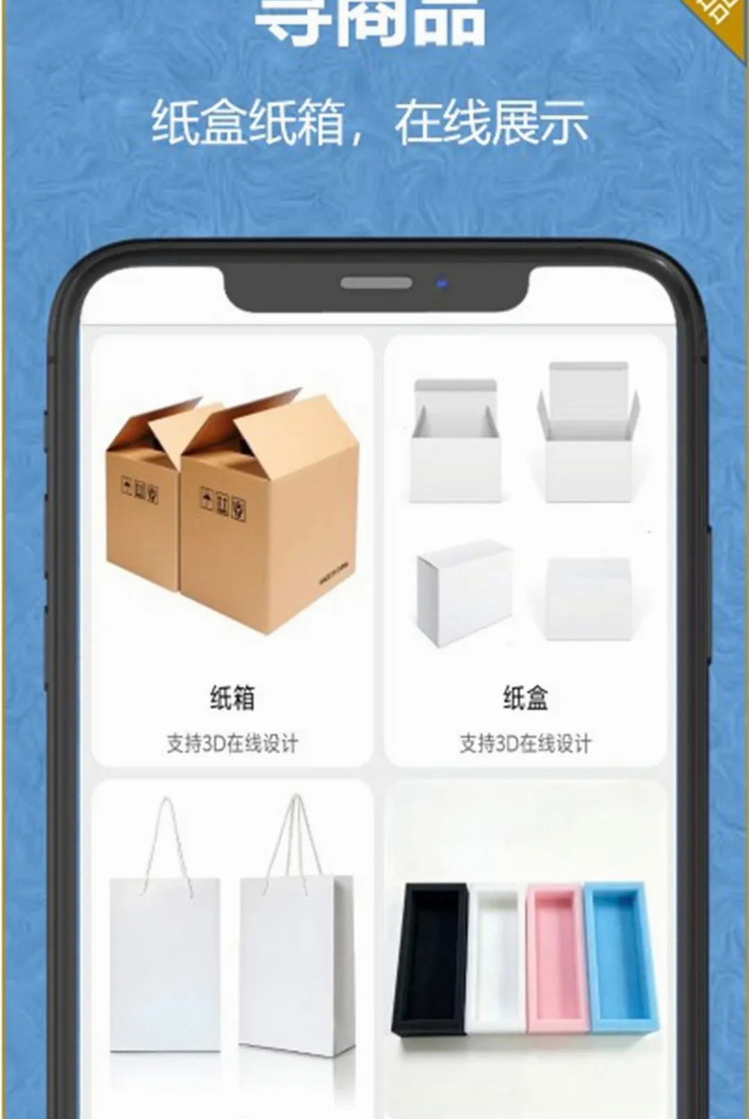 纸盒纸箱(纸箱设计平台) 纸盒纸箱(纸箱设计平台)