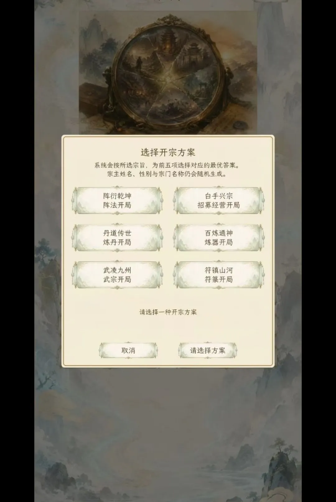 ��������2(������Ϸ)v1.28 ��Ѱ��ͼ
