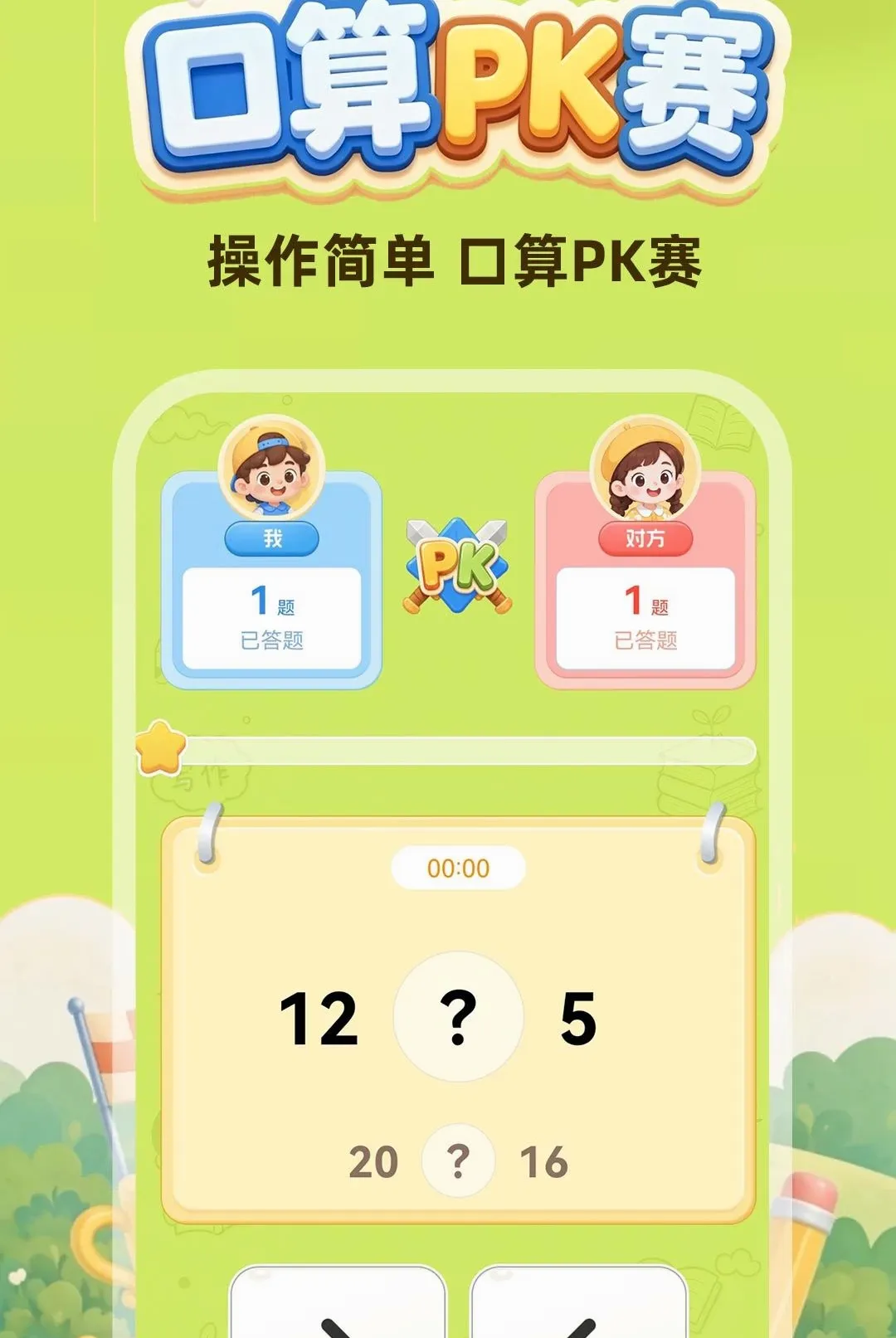 ����ÿ�������������ֻ���v1.0.1 �ֻ����ͼ