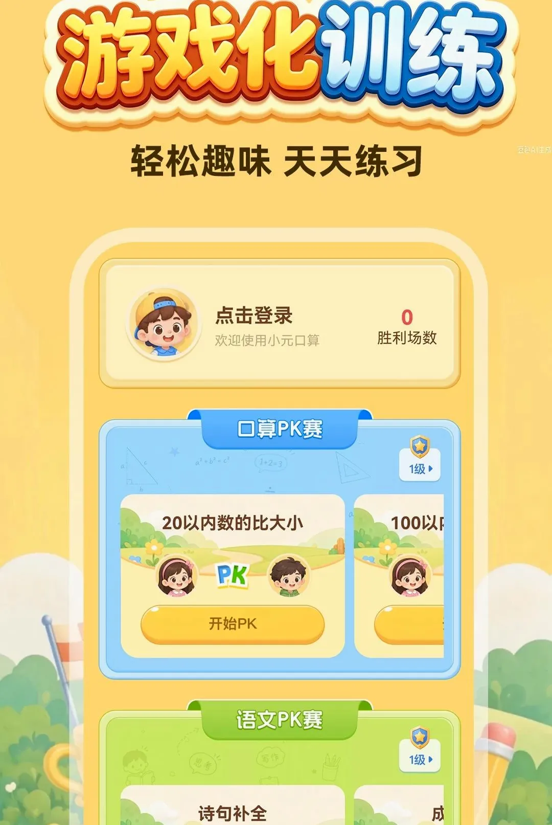 ����ÿ�������������ֻ���v1.0.1 �ֻ����ͼ