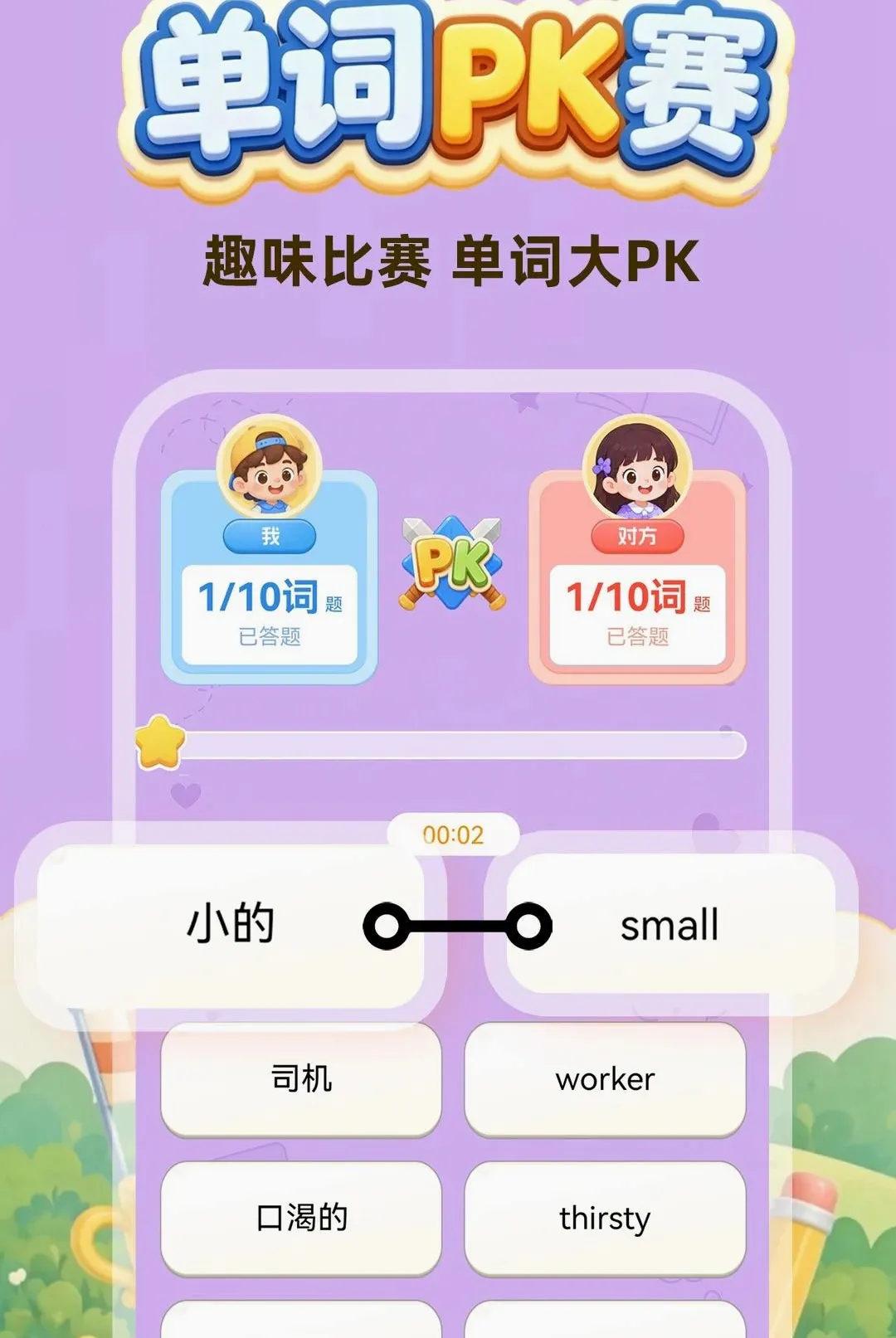 ����ÿ�������������ֻ���v1.0.1 �ֻ����ͼ