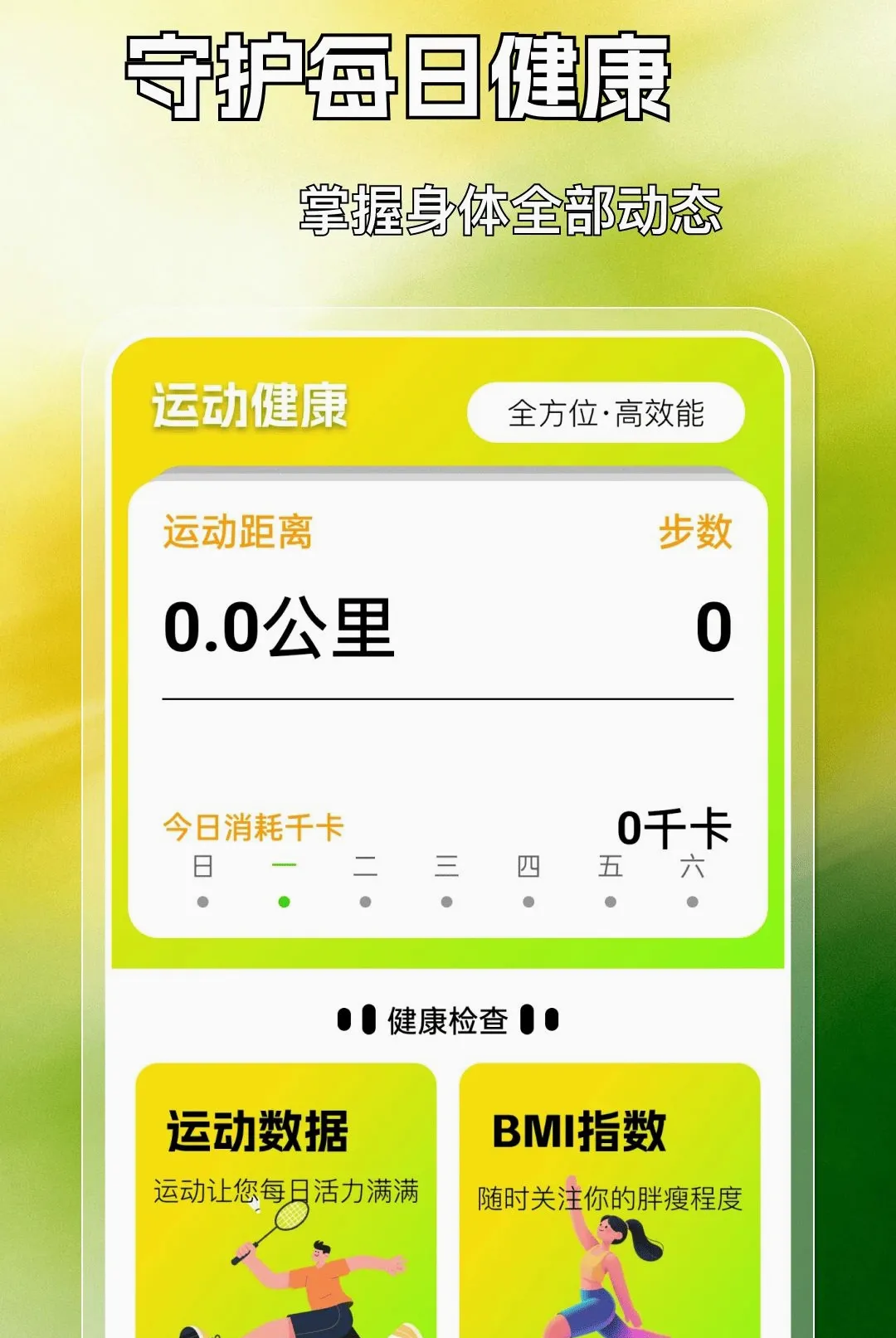 �˶������������(���˽�����������)v1.0.0 �ֻ����ͼ