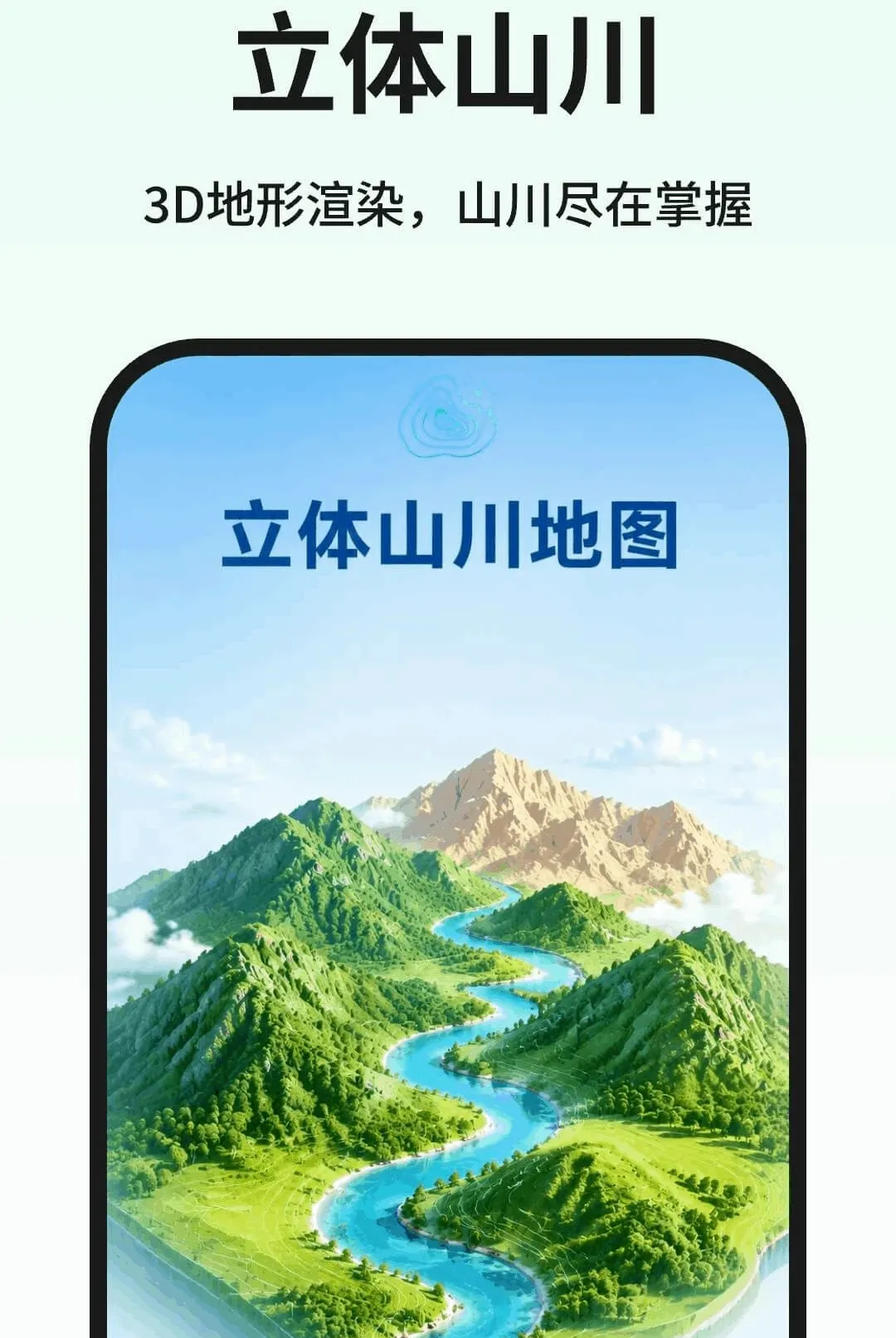 ��άɽˮ�������������ֻ���v1.0.1 ��Ѱ��ͼ