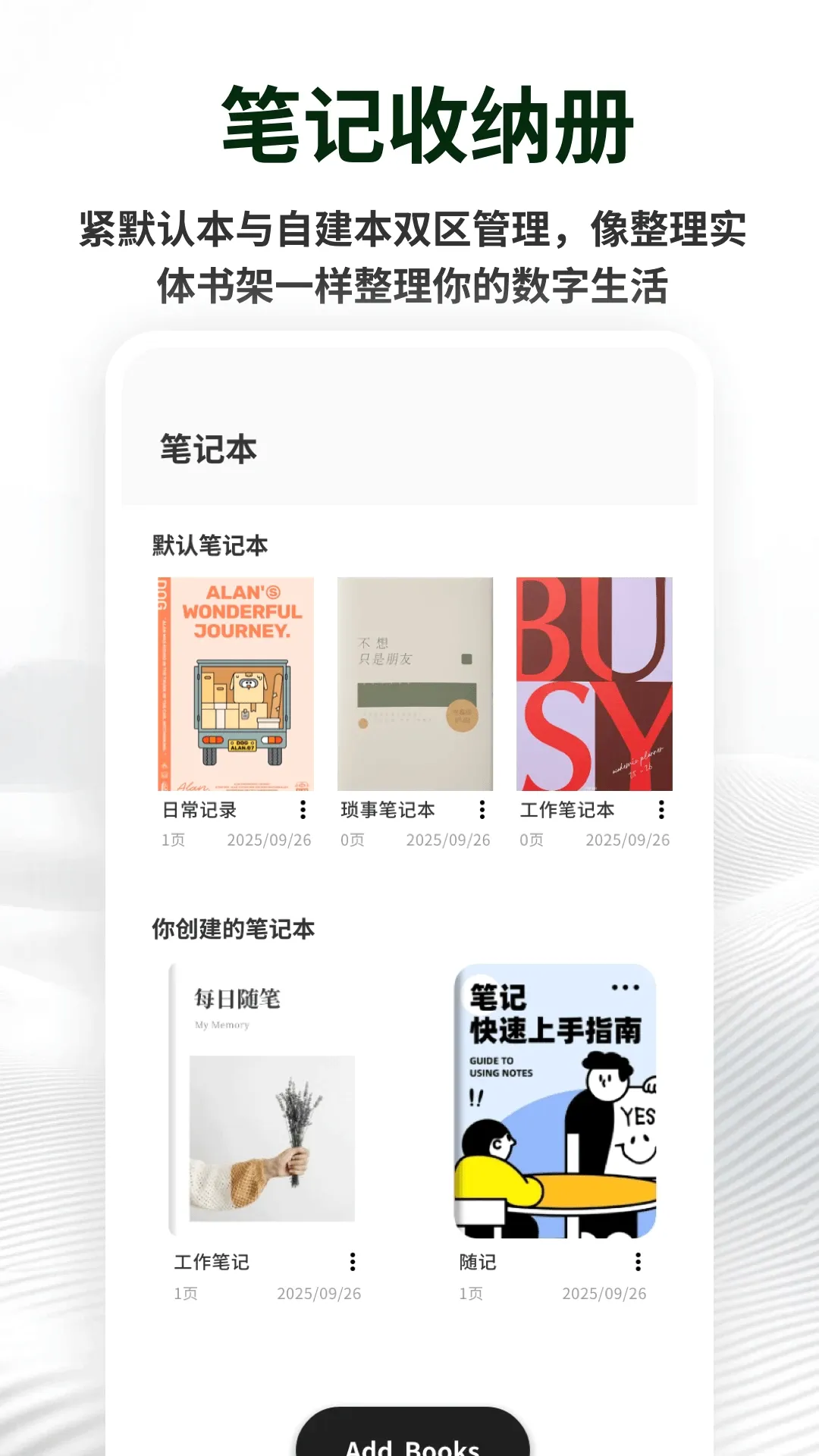 备忘记事便签最新手机版 备忘记事便签最新手机版
