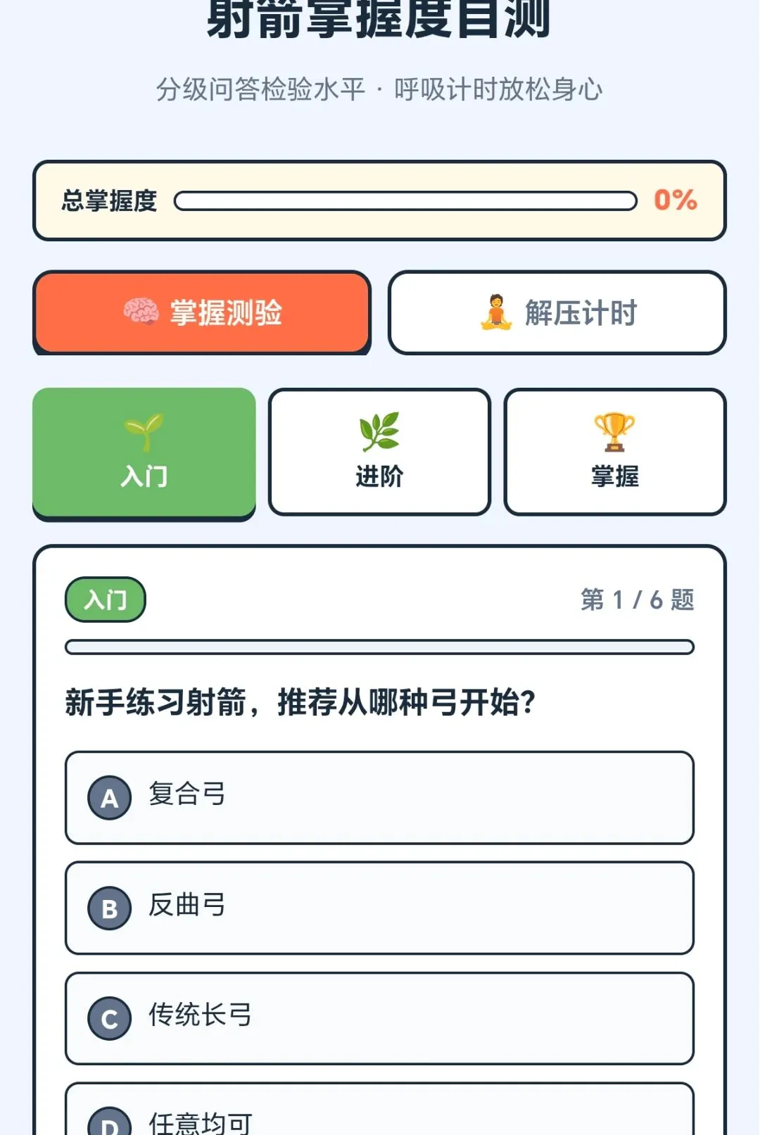�����������׿���ֻ���v1.0.1.271031355 ��׿���ͼ