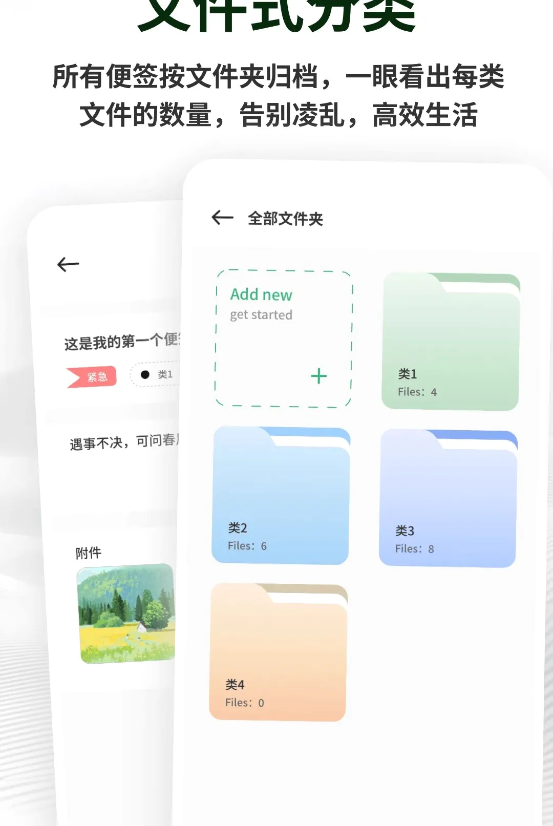 �������±�ǩ�����ֻ���v1.0.5 ��׿���ͼ