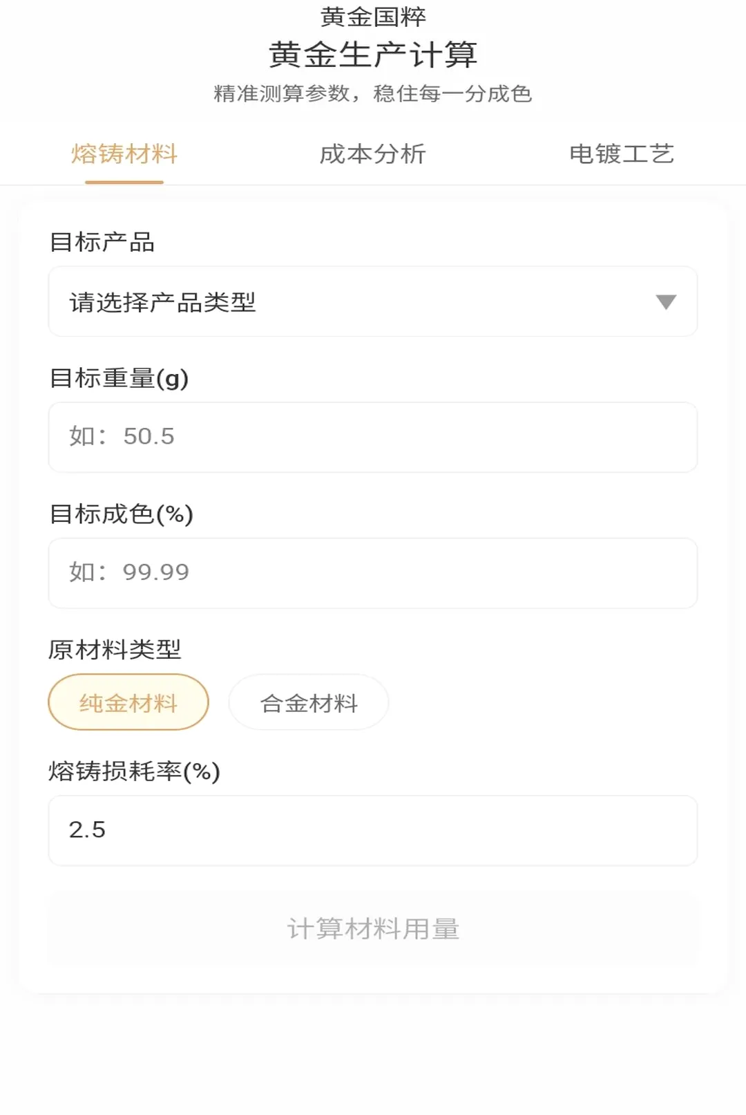 �ƽ����(�ƽ���������)v1.0.1 �ֻ����ͼ