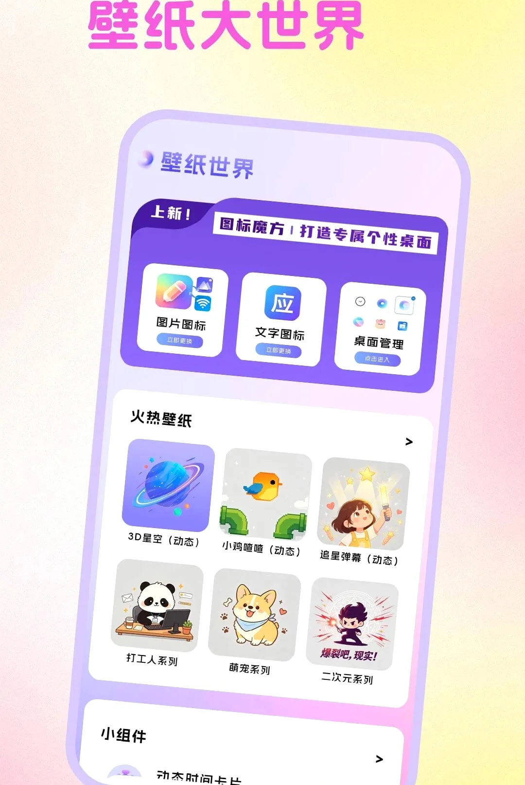 �����̵궯̬��ֽ������׿���ֻ���v1.0.1 ��Ѱ��ͼ
