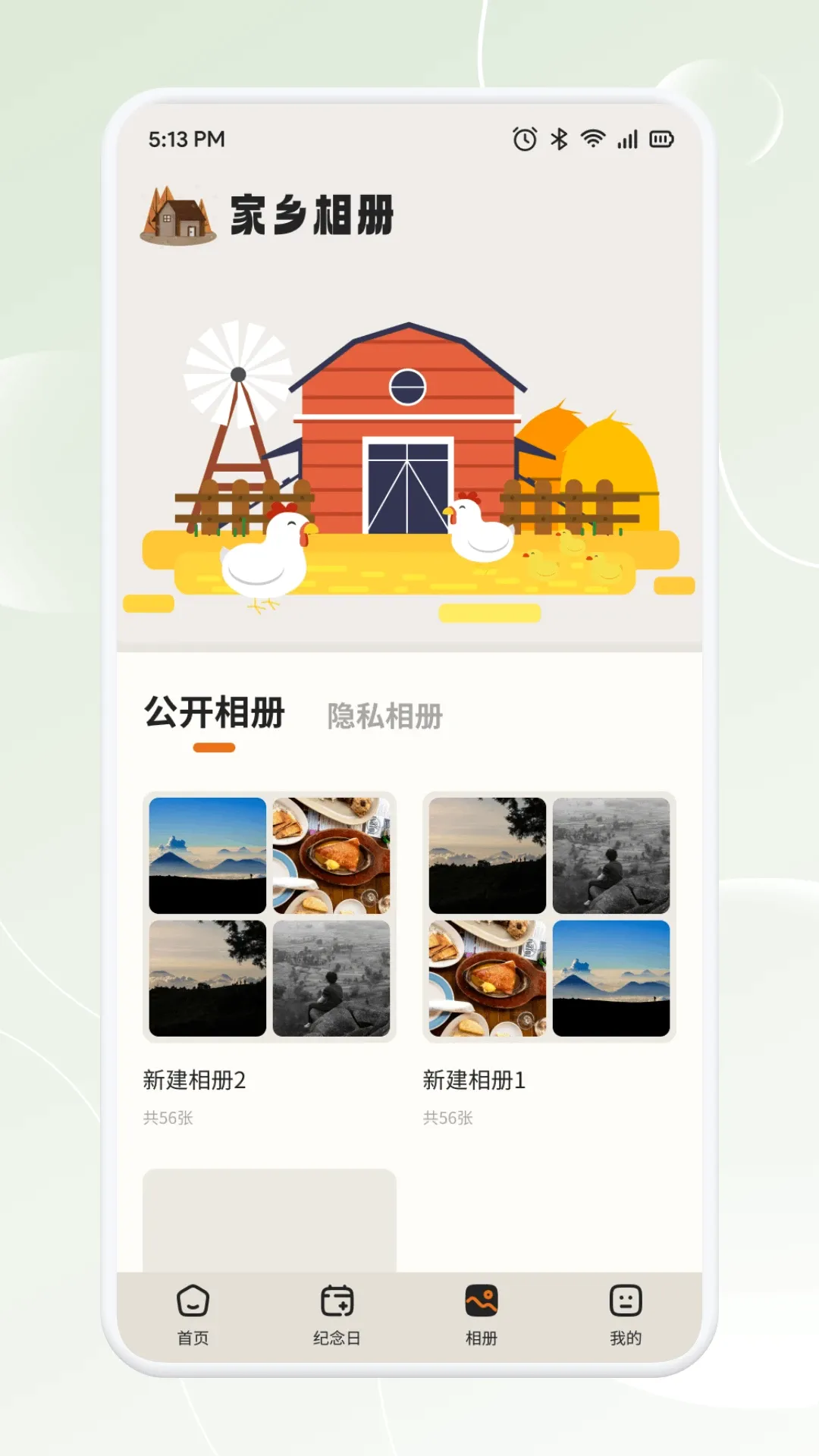 新畅态(时光记录工具) 新畅态(时光记录工具)