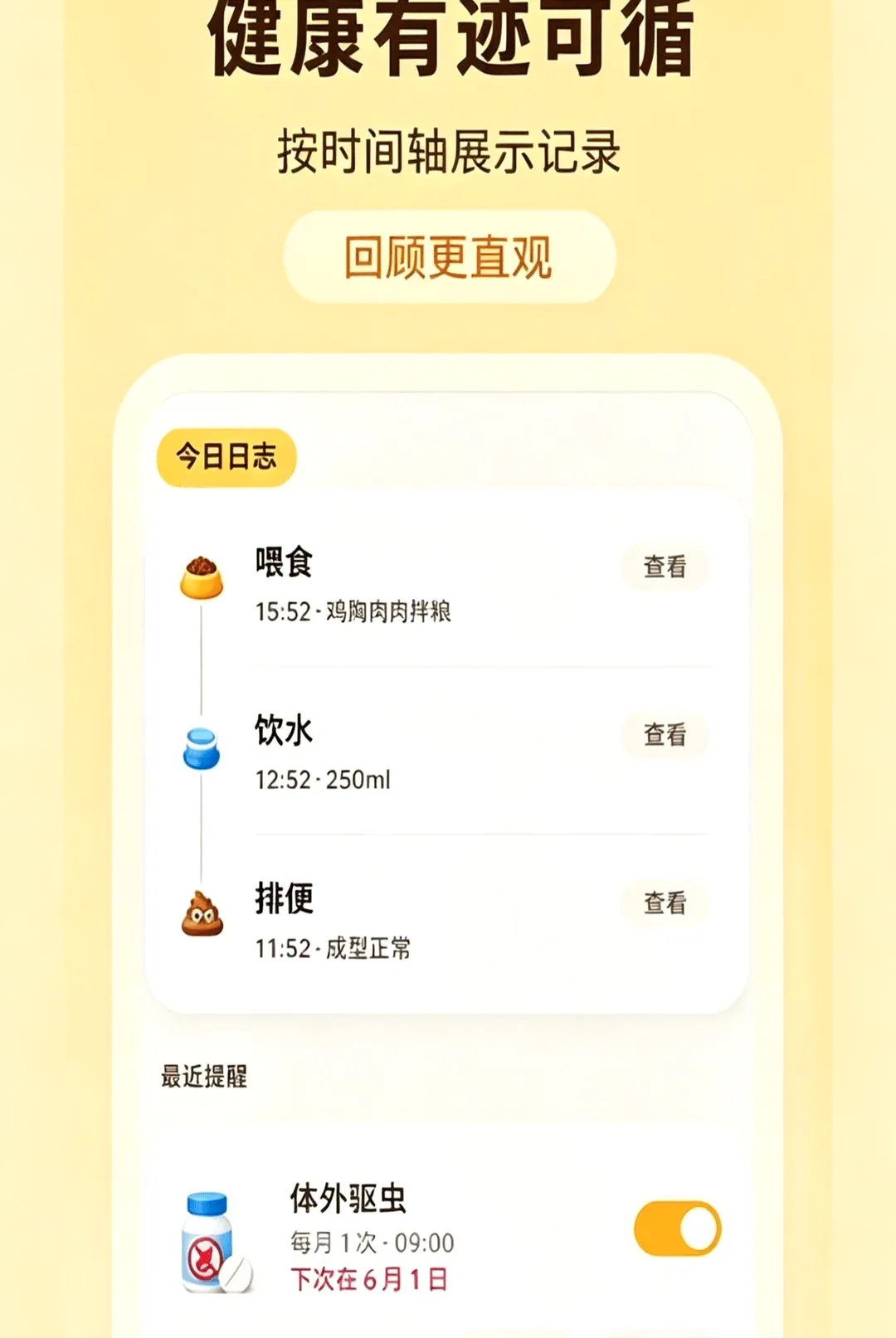 �ȳ��ճ���¼��(�ȳ��¼����)vO4.0 ��׿���ͼ