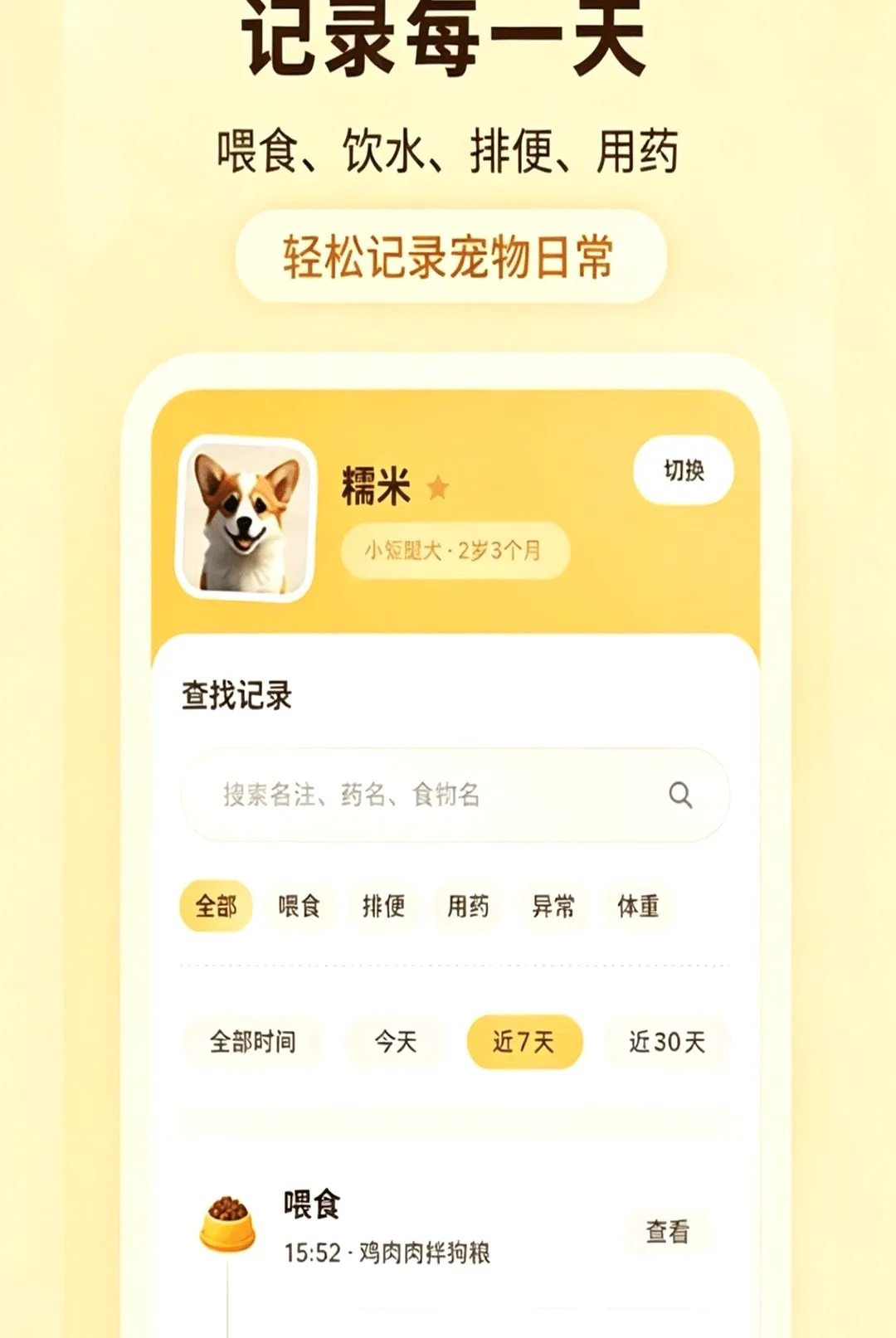 �ȳ��ճ���¼��(�ȳ��¼����)vO4.0 ��׿���ͼ