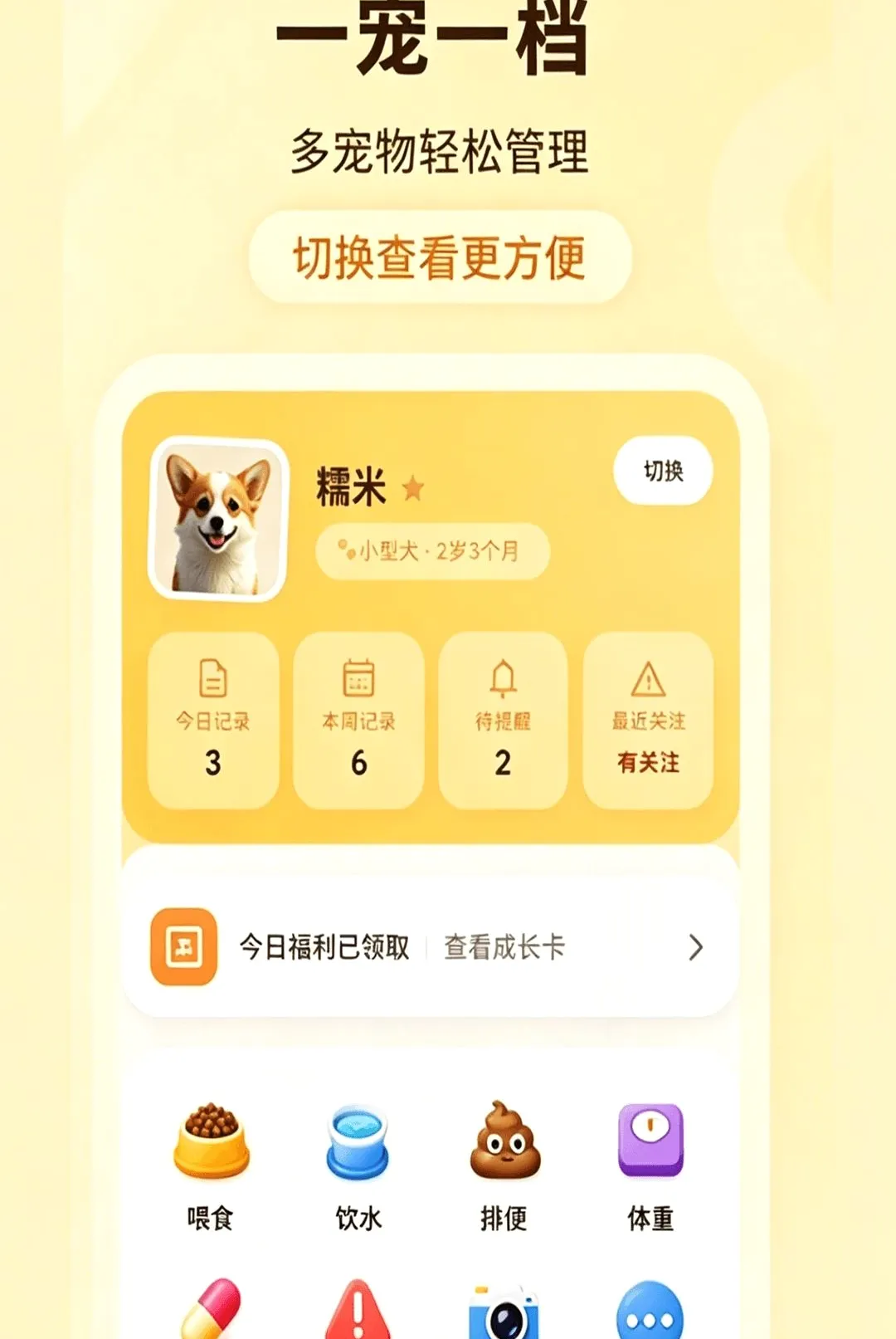 �ȳ��ճ���¼��(�ȳ��¼����)vO4.0 ��׿���ͼ