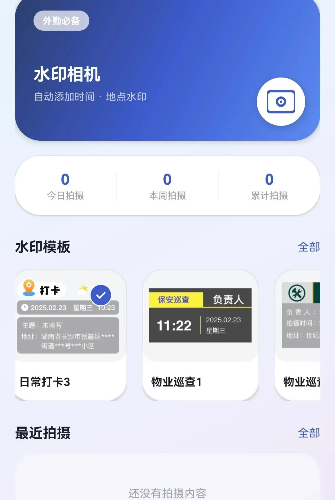 ��λģ������2026���°汾v1.1 �ֻ����ͼ