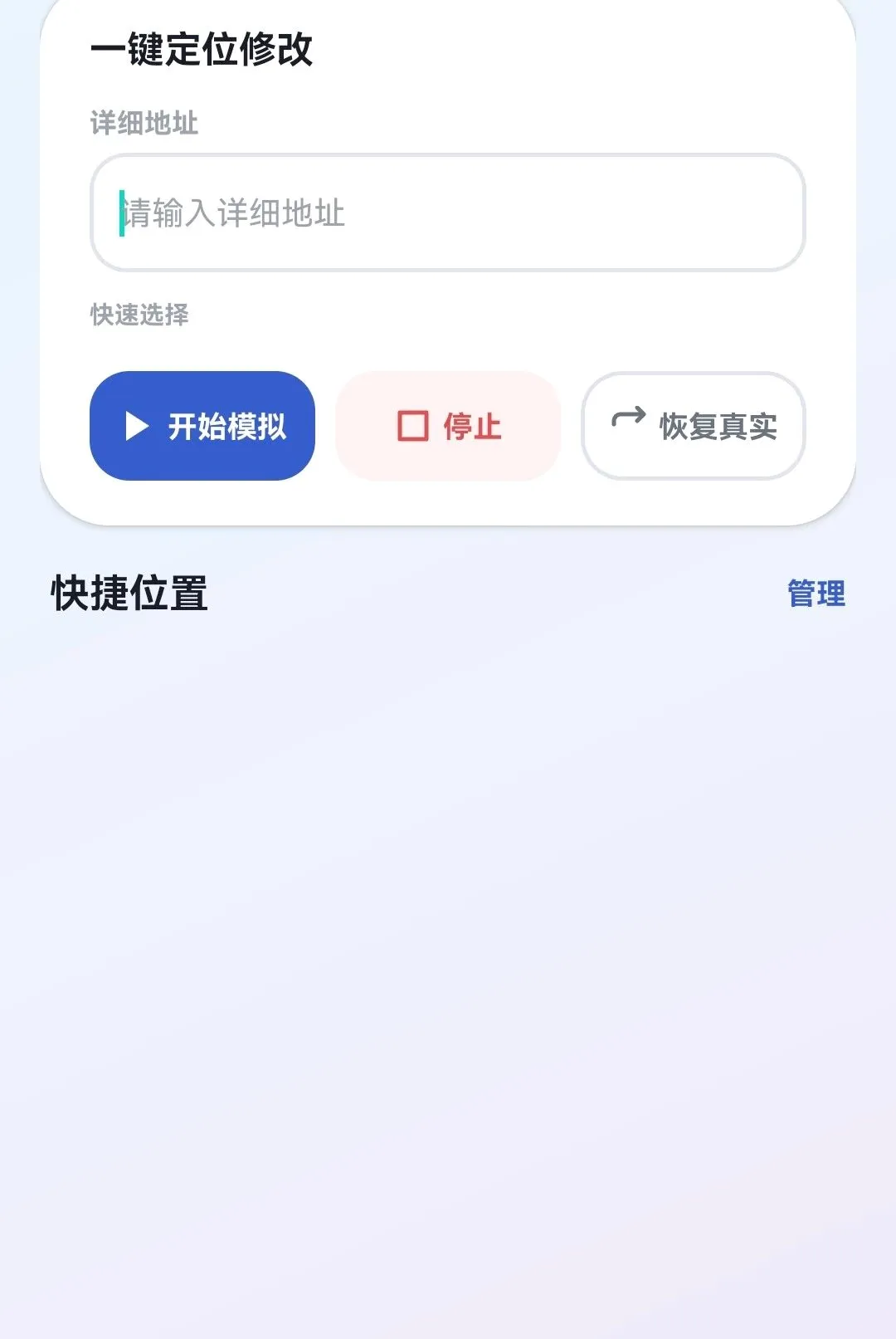 ��λģ������2026���°汾v1.1 �ֻ����ͼ