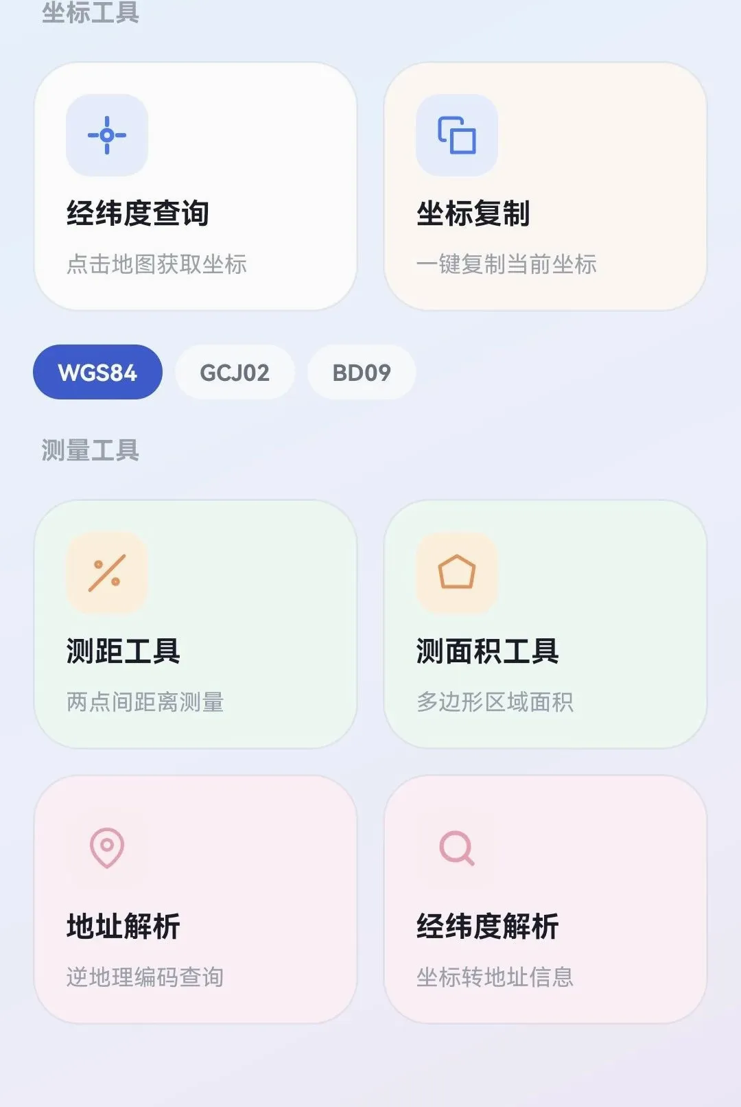 ��λģ������2026���°汾v1.1 �ֻ����ͼ
