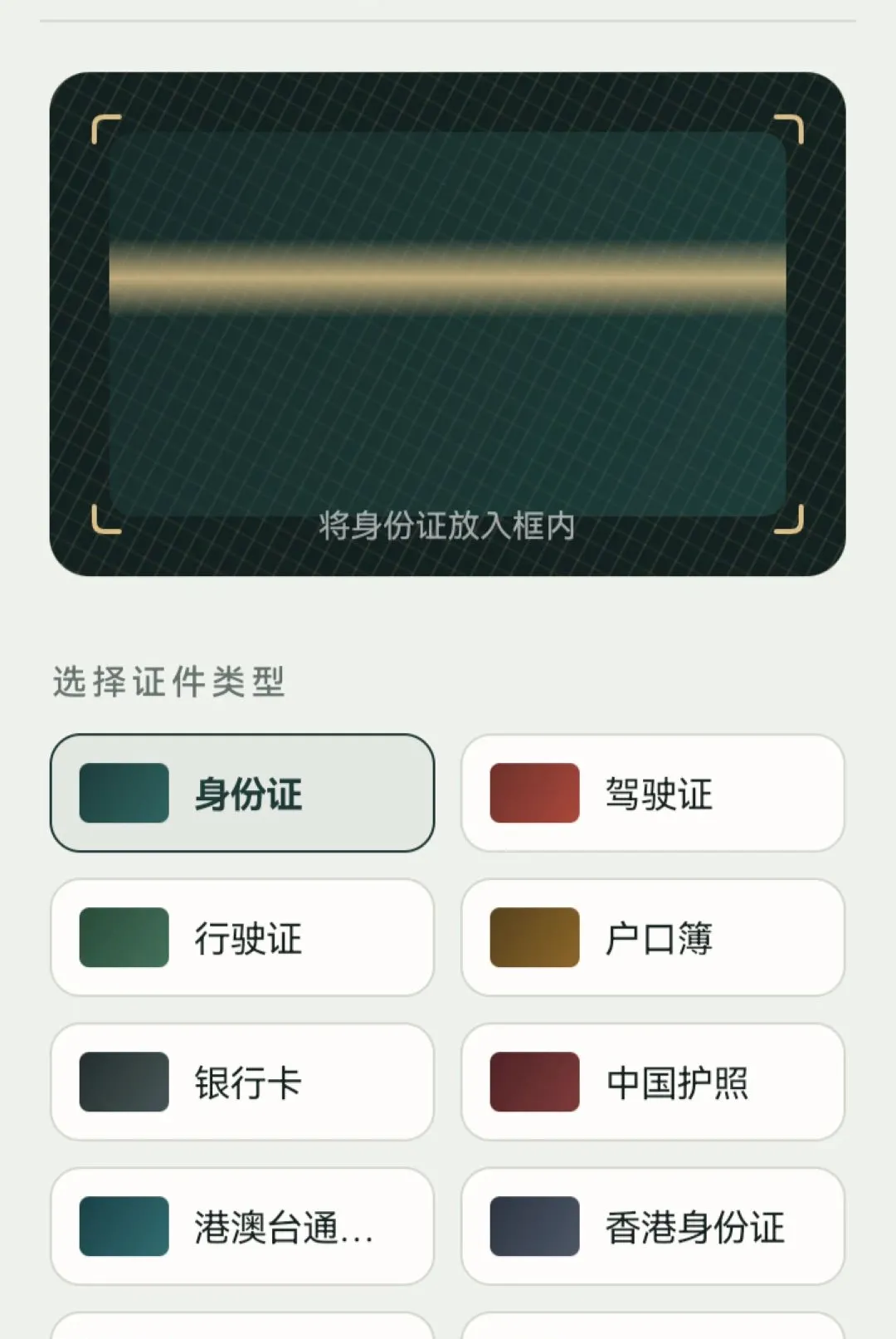 �ҵĵ���֤������(֤������Ӧ��)vO5.0 �ٷ������ͼ