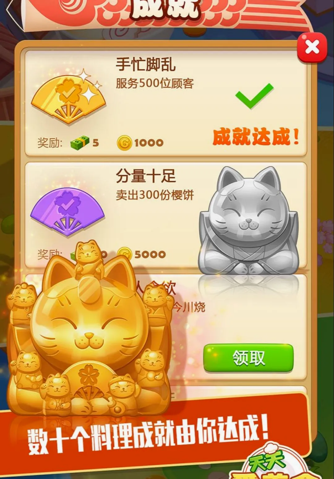 ���Ĵ�� 2�������ʳ����(��ʳ��Ӫ��Ϸ)v1.2.2 ��׿���ͼ