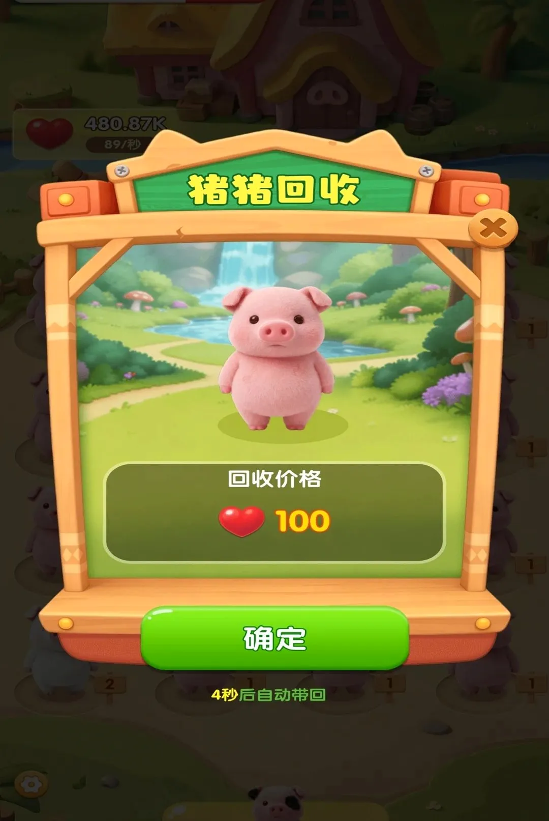 ������԰(�����ϳ���Ϸ)v1.0.2 �ٷ������ͼ