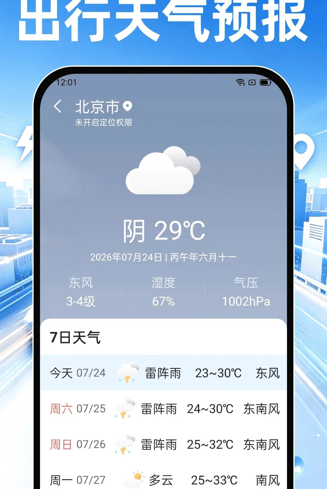 ˳��쳵���ְ�׿���ֻ���v1.0.0 �ֻ����ͼ