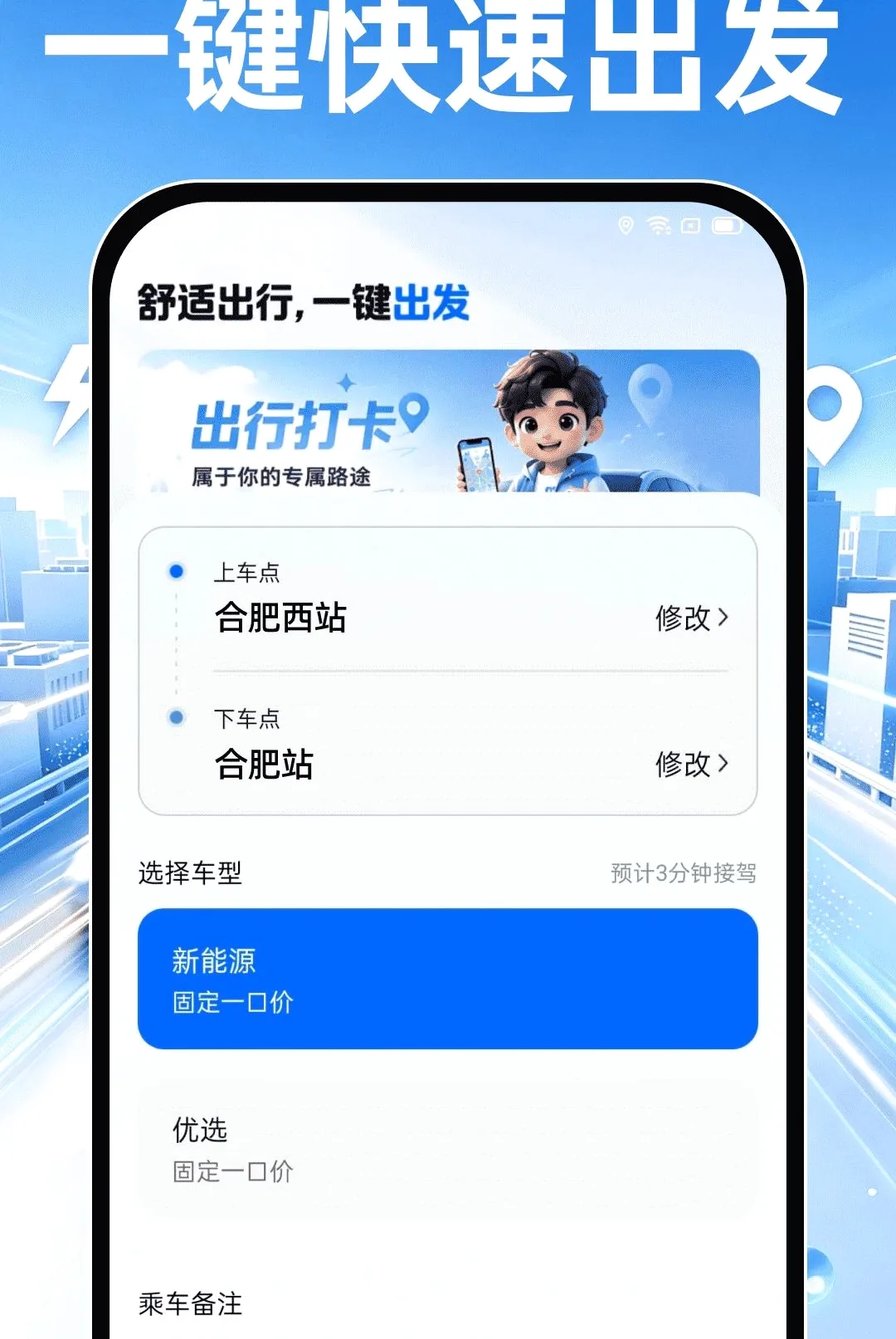 ˳��쳵���ְ�׿���ֻ���v1.0.0 �ֻ����ͼ