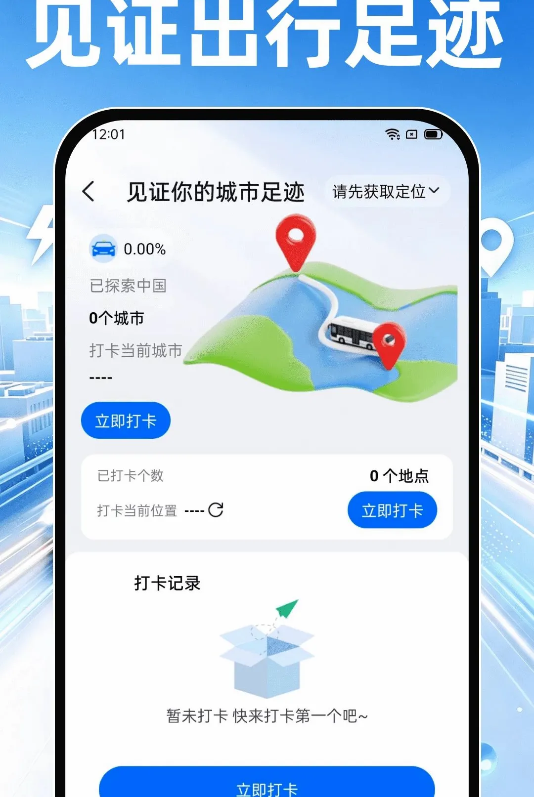 ˳��쳵���ְ�׿���ֻ���v1.0.0 �ֻ����ͼ