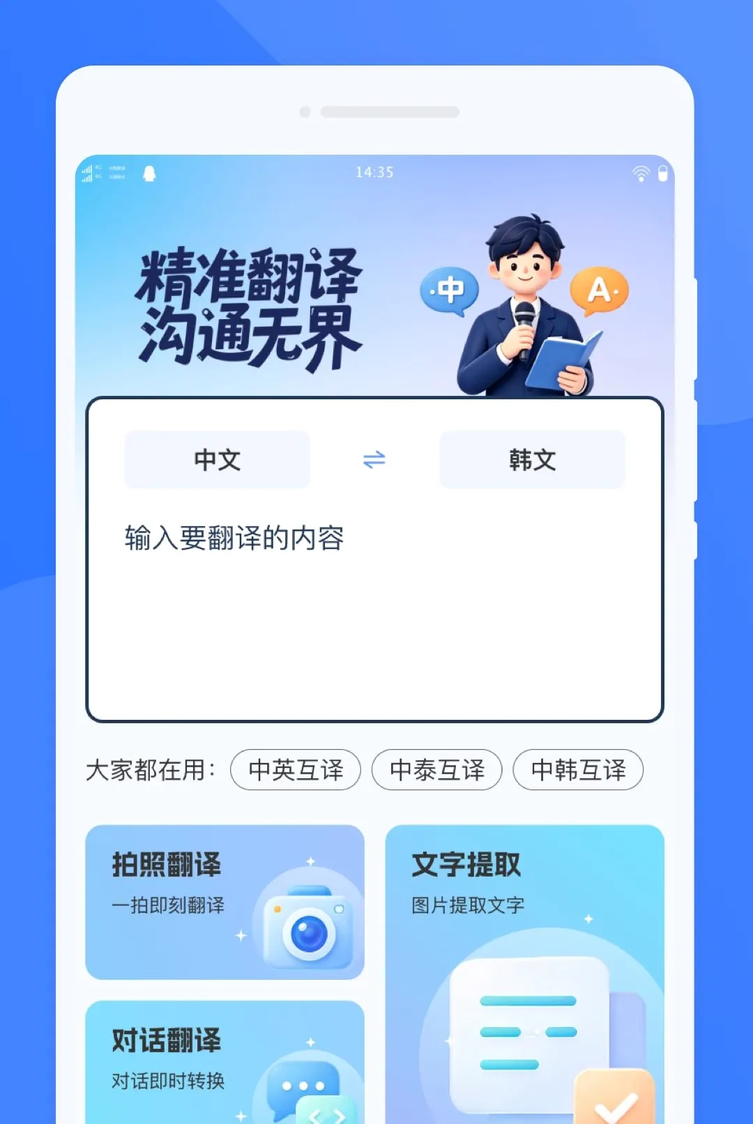 �T�ͷ���2026���°汾v1.0.0 ��Ѱ��ͼ