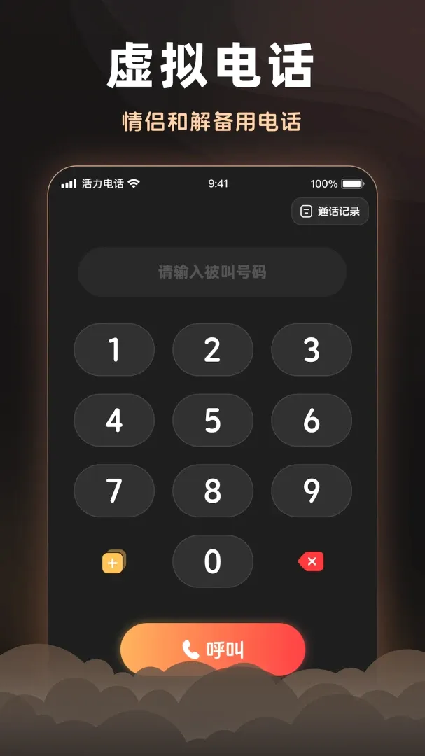 �����绰�����ֻ���