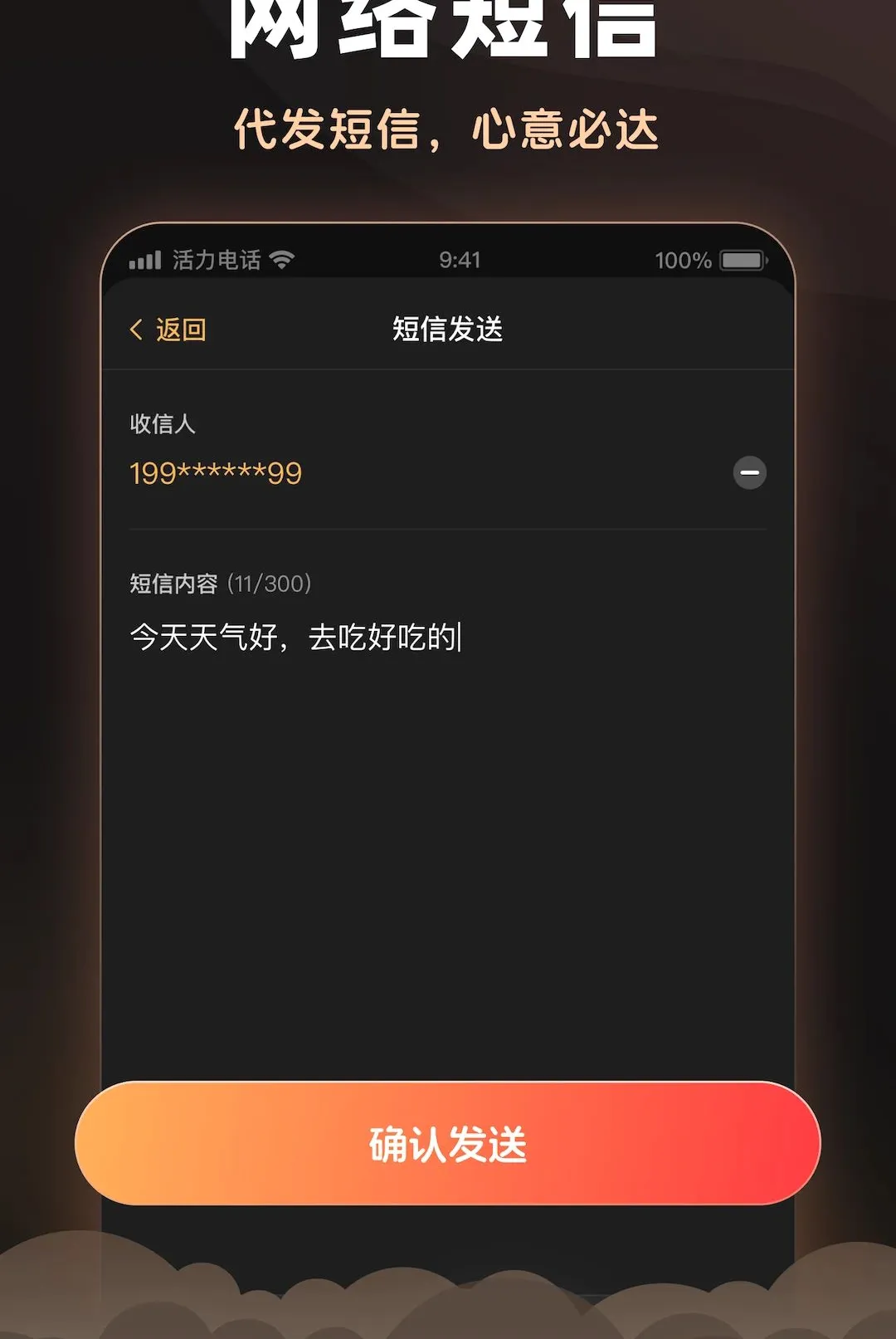 �����绰�����ֻ���v2.6.0 ��׿���ͼ