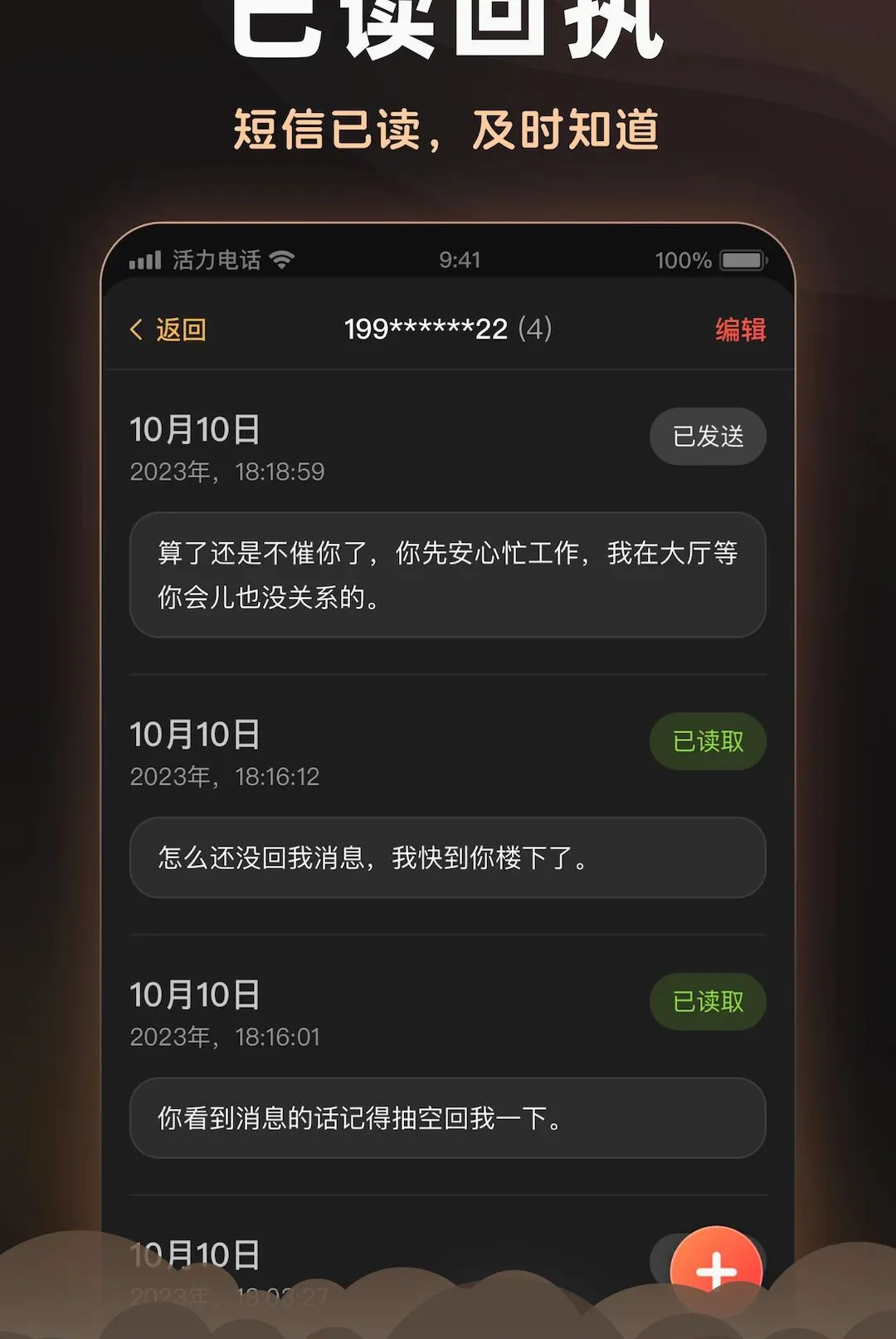 �����绰�����ֻ���v2.6.0 ��׿���ͼ