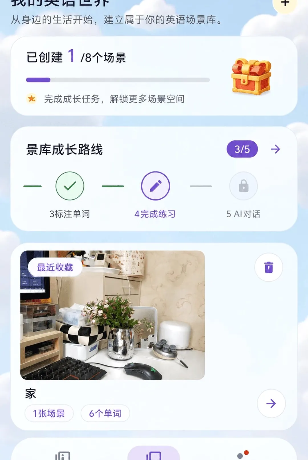 ����¼(����Ӣ��ѧϰ)v3.1.0 �ֻ����ͼ